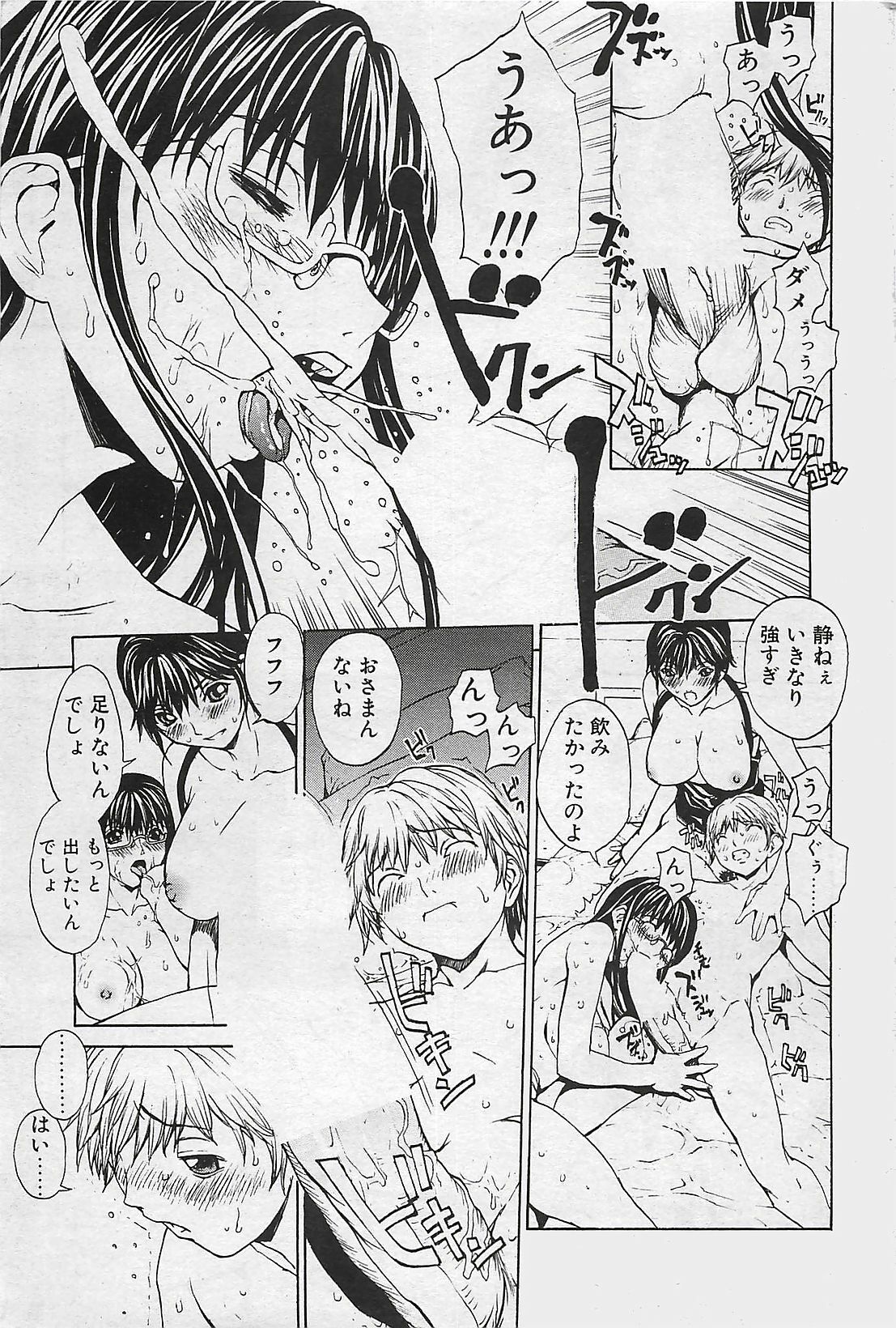 COMIC Penguinclub Sanzokuban 2003-12 page 11 full