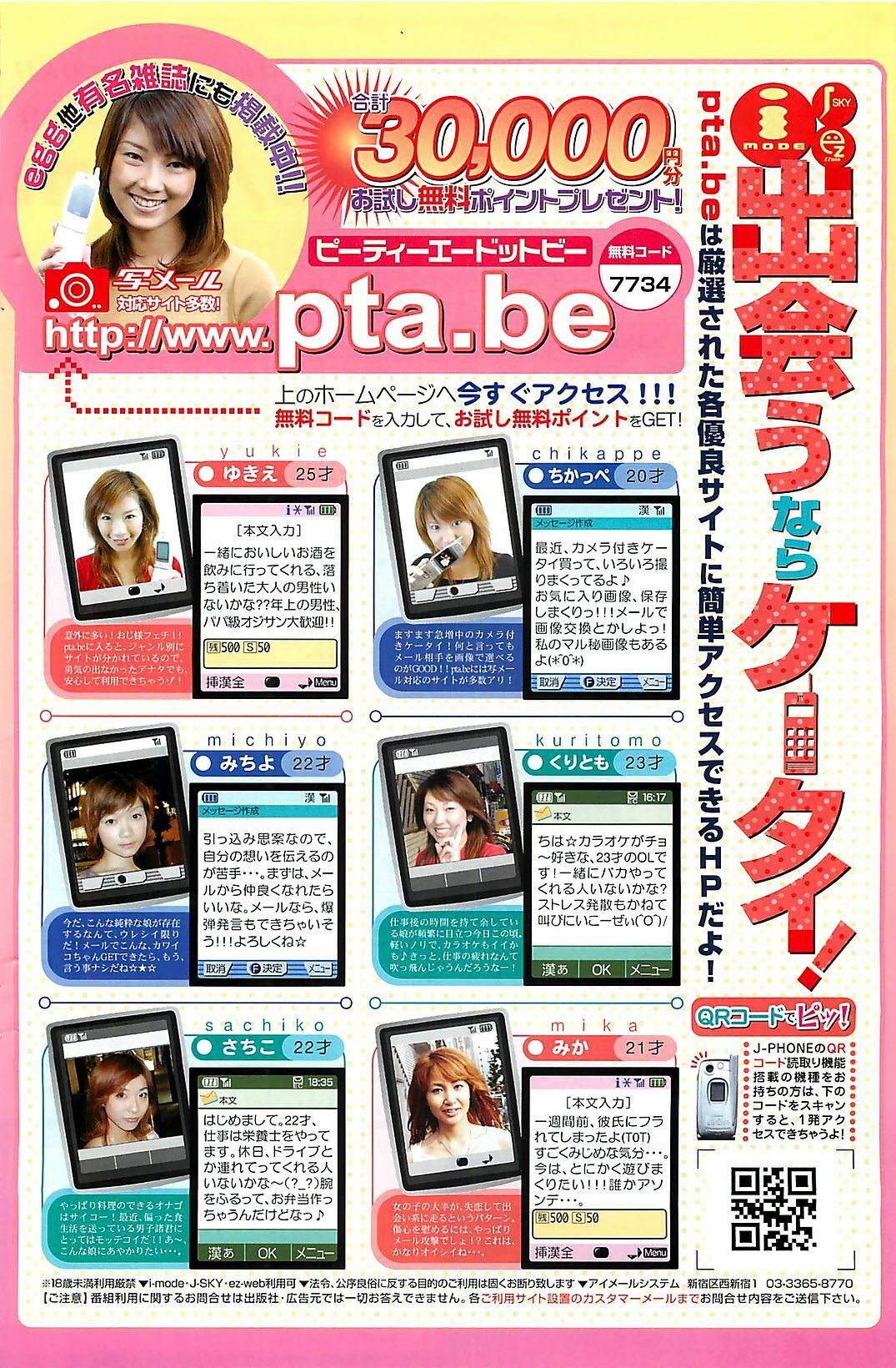 COMIC Penguinclub Sanzokuban 2003-12 page 112 full
