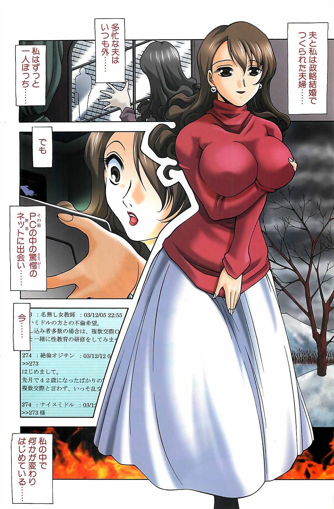 COMIC Penguinclub Sanzokuban 2003-12 page 116 full
