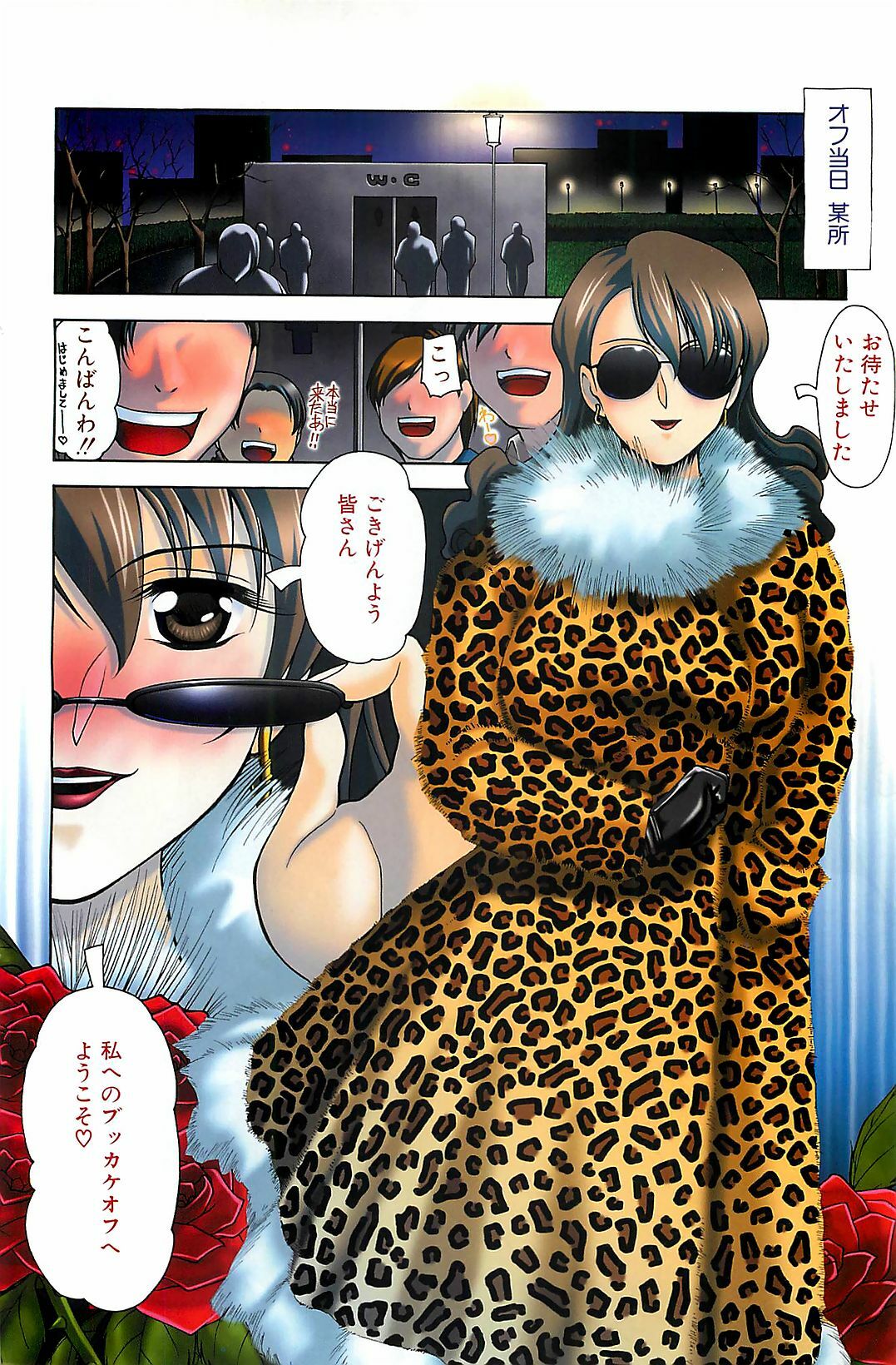 COMIC Penguinclub Sanzokuban 2003-12 page 118 full