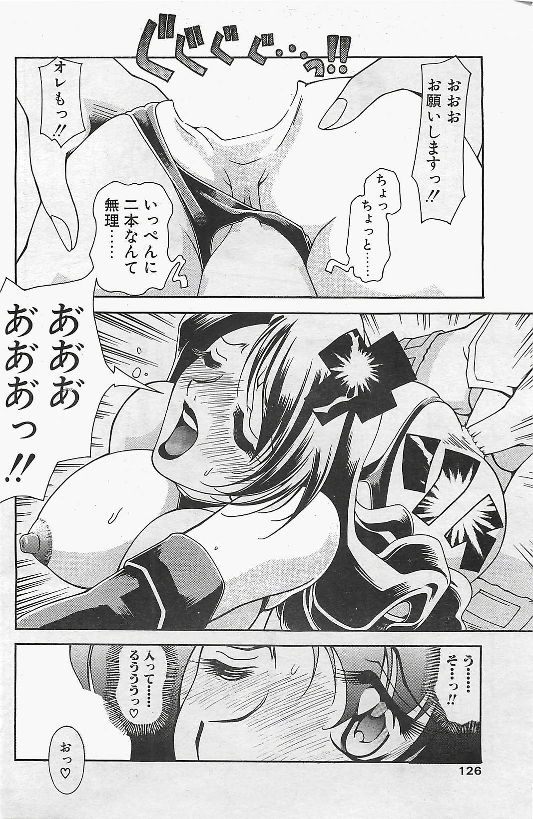 COMIC Penguinclub Sanzokuban 2003-12 page 126 full
