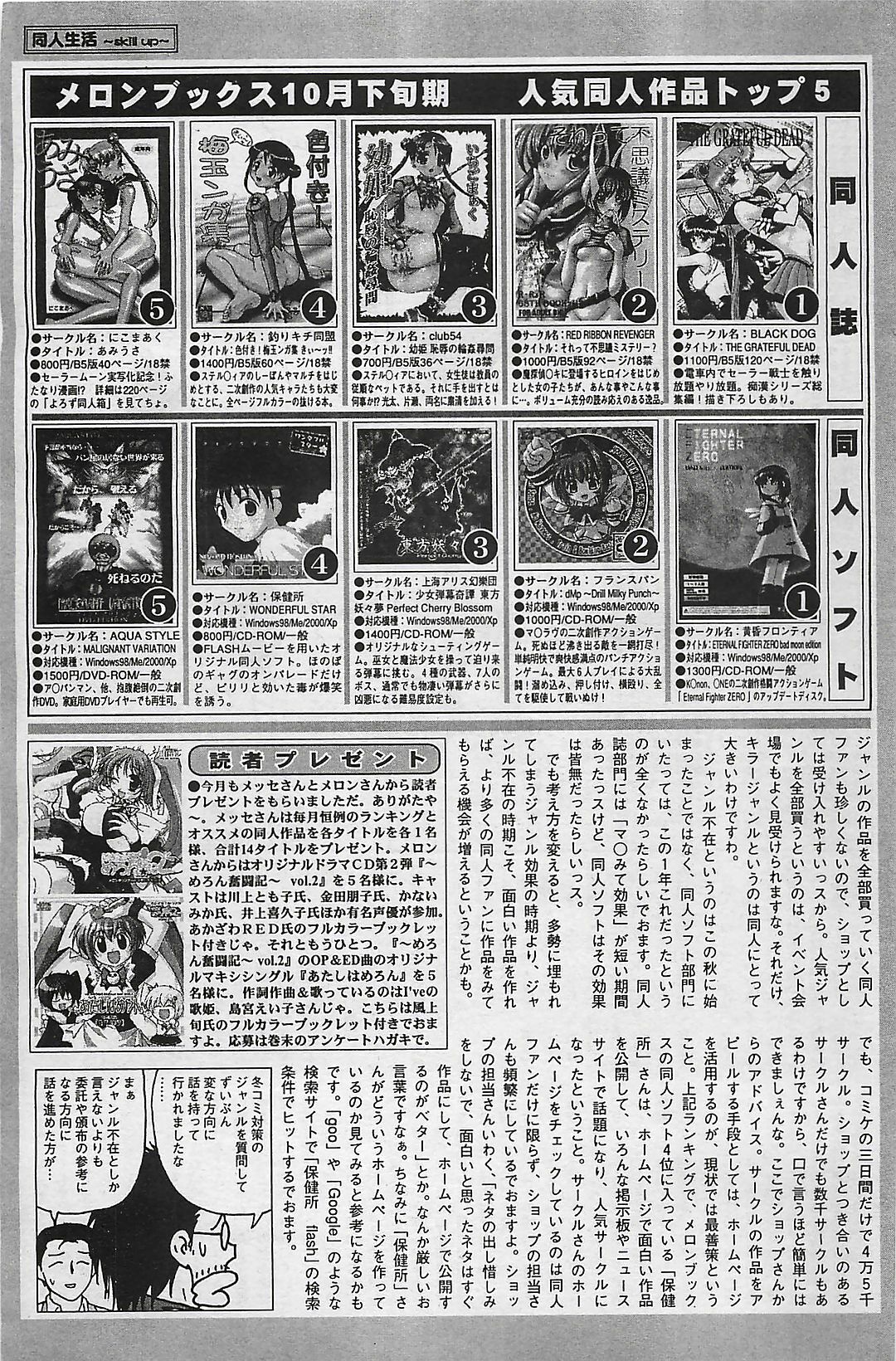 COMIC Penguinclub Sanzokuban 2003-12 page 133 full