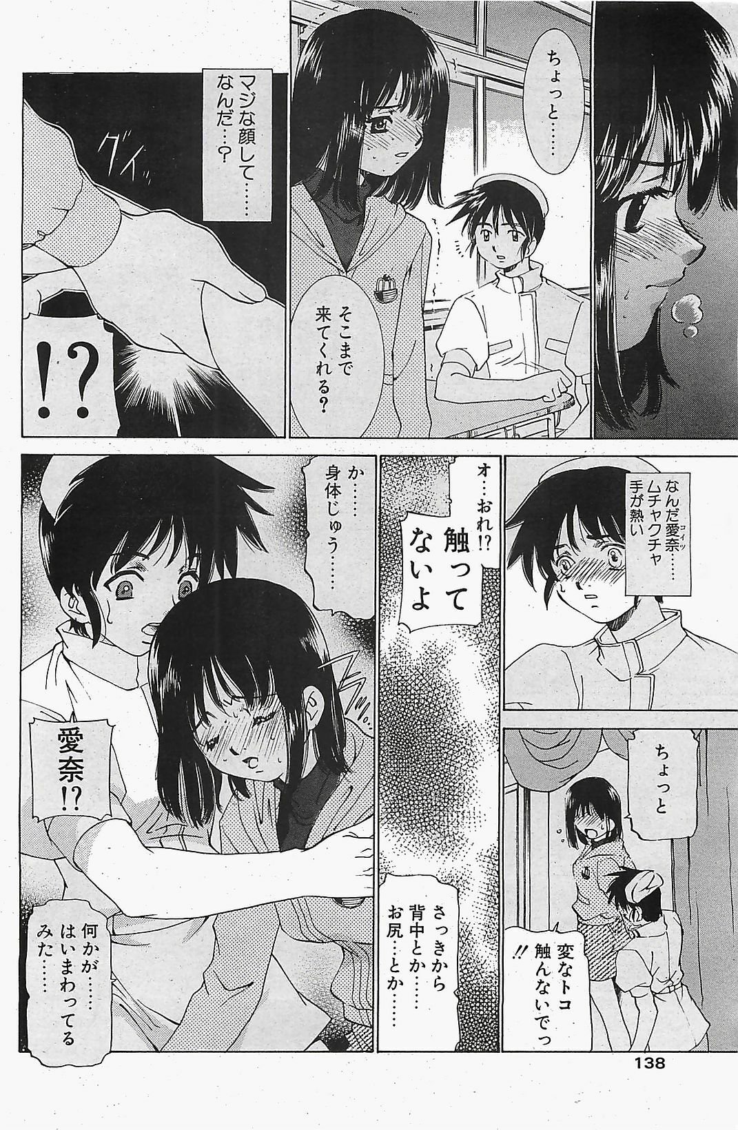 COMIC Penguinclub Sanzokuban 2003-12 page 138 full