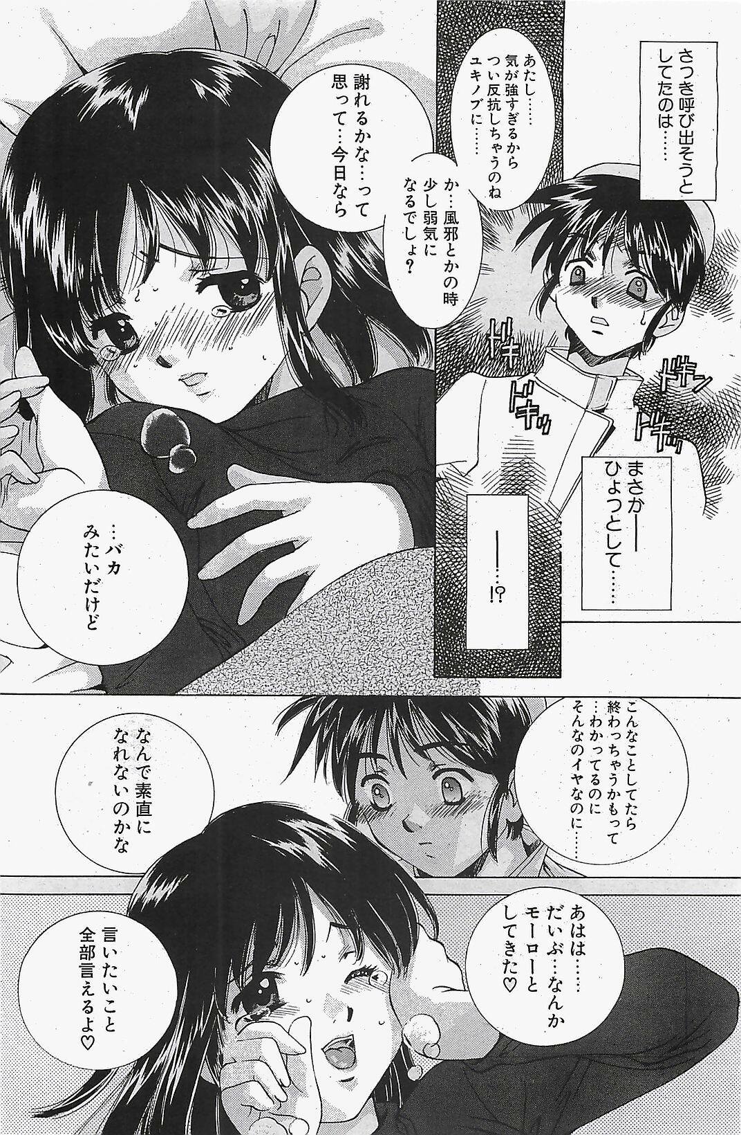 COMIC Penguinclub Sanzokuban 2003-12 page 142 full