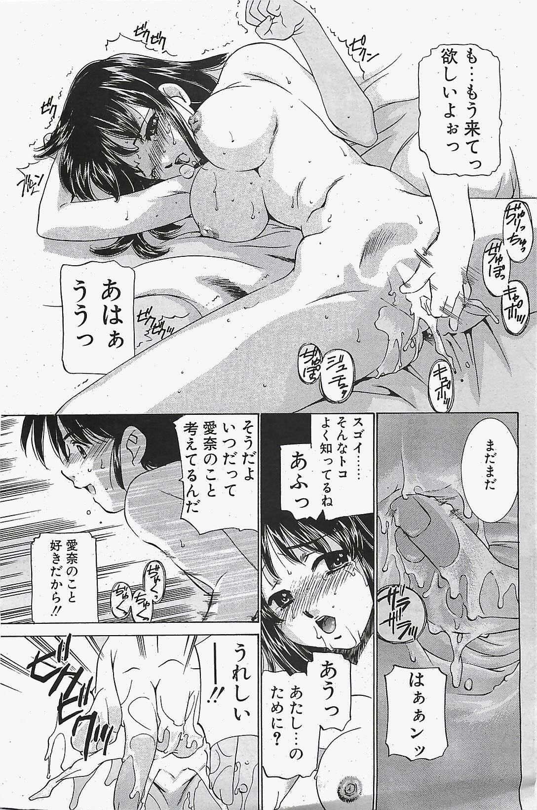 COMIC Penguinclub Sanzokuban 2003-12 page 147 full