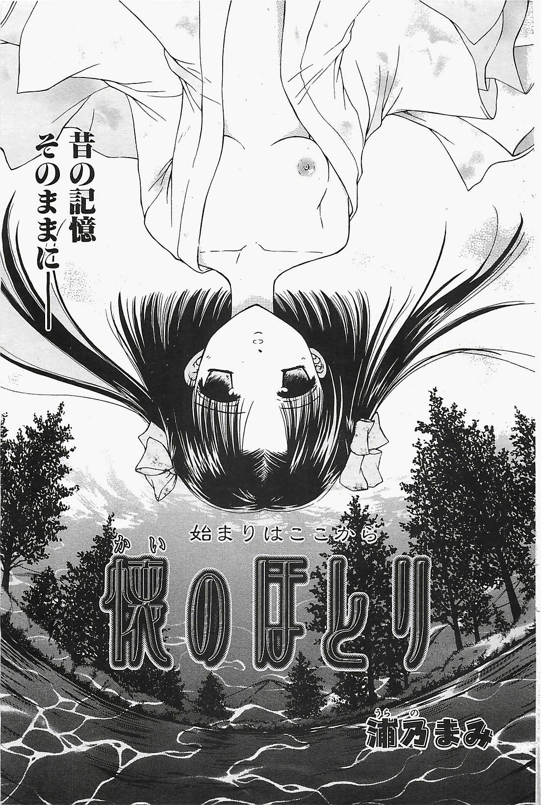 COMIC Penguinclub Sanzokuban 2003-12 page 151 full