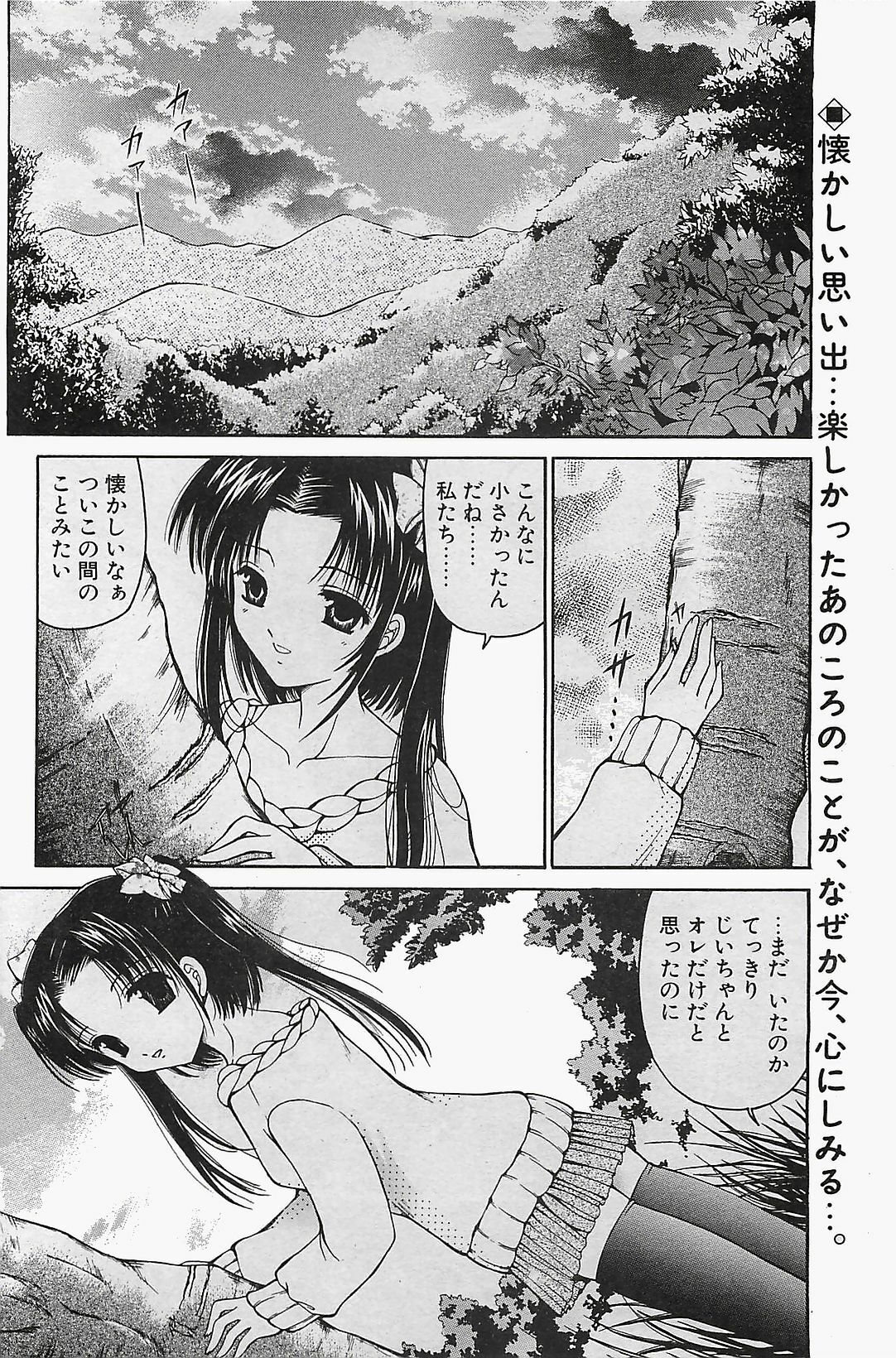 COMIC Penguinclub Sanzokuban 2003-12 page 152 full