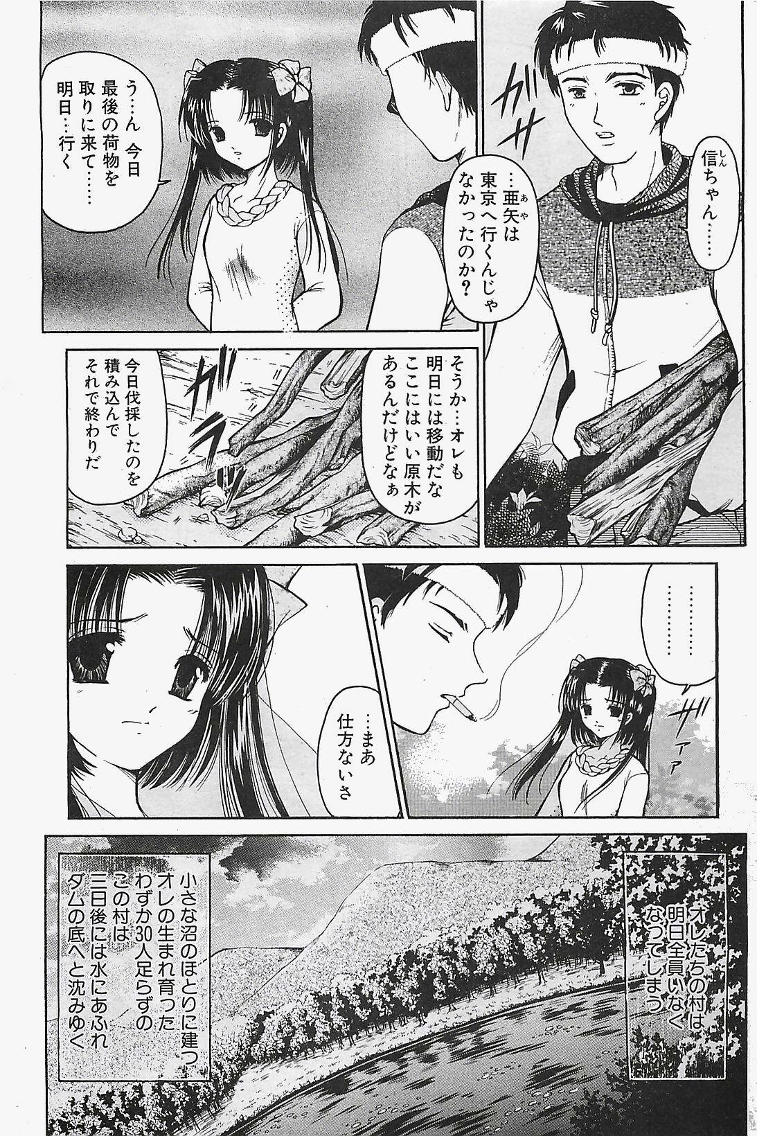 COMIC Penguinclub Sanzokuban 2003-12 page 153 full