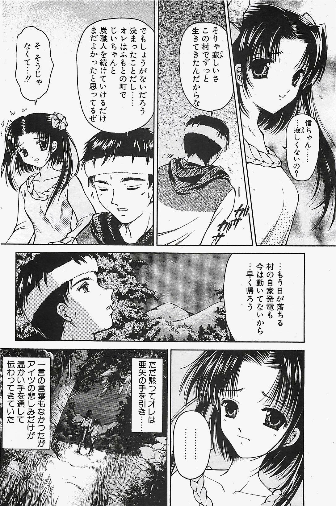 COMIC Penguinclub Sanzokuban 2003-12 page 154 full