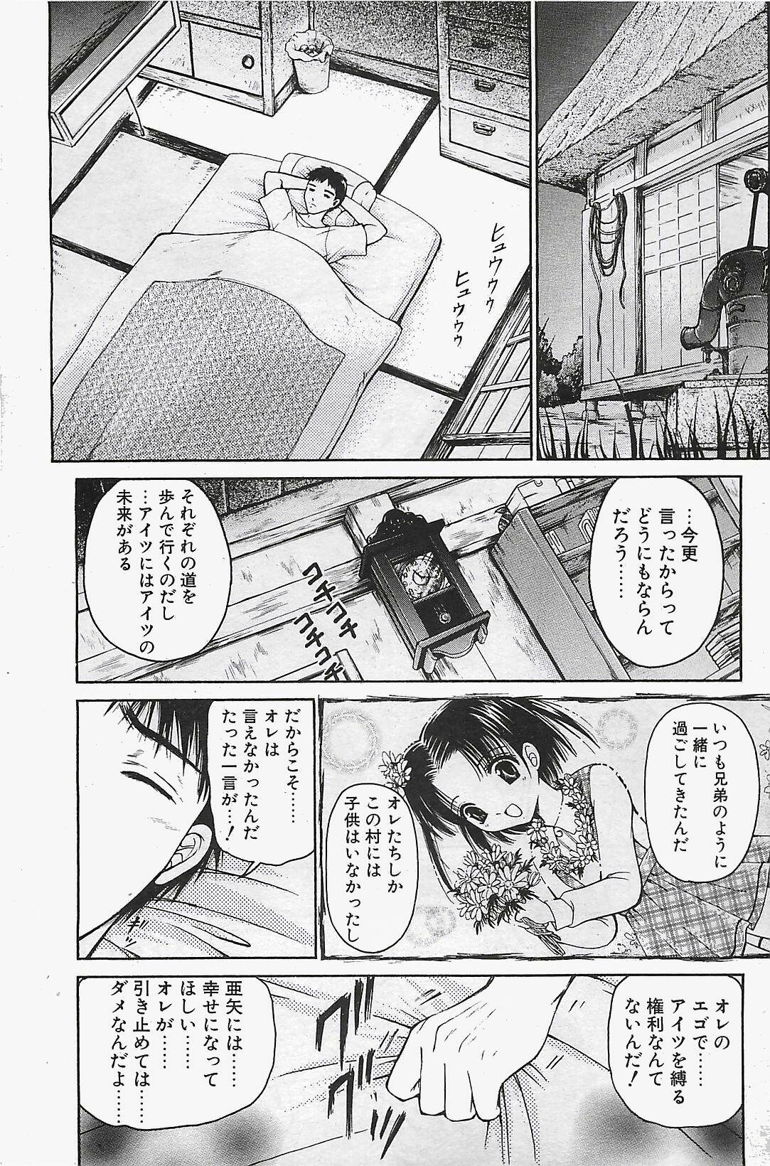 COMIC Penguinclub Sanzokuban 2003-12 page 155 full
