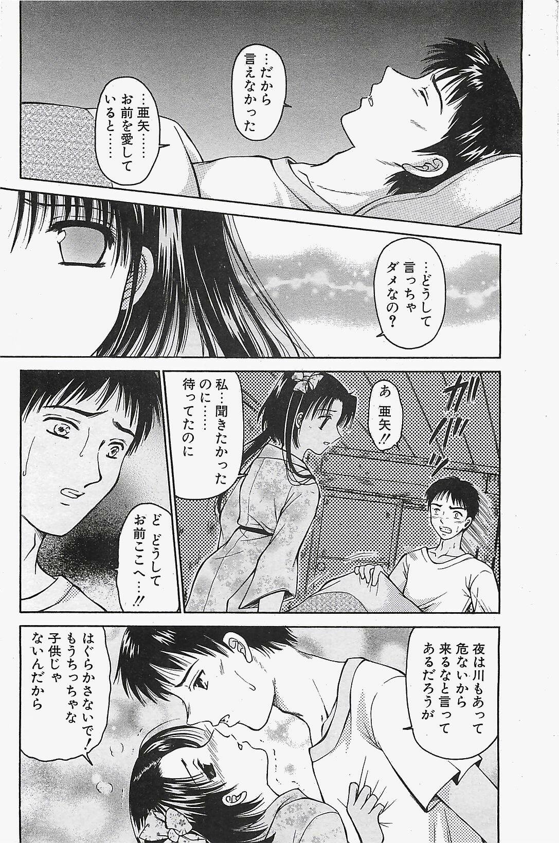 COMIC Penguinclub Sanzokuban 2003-12 page 156 full