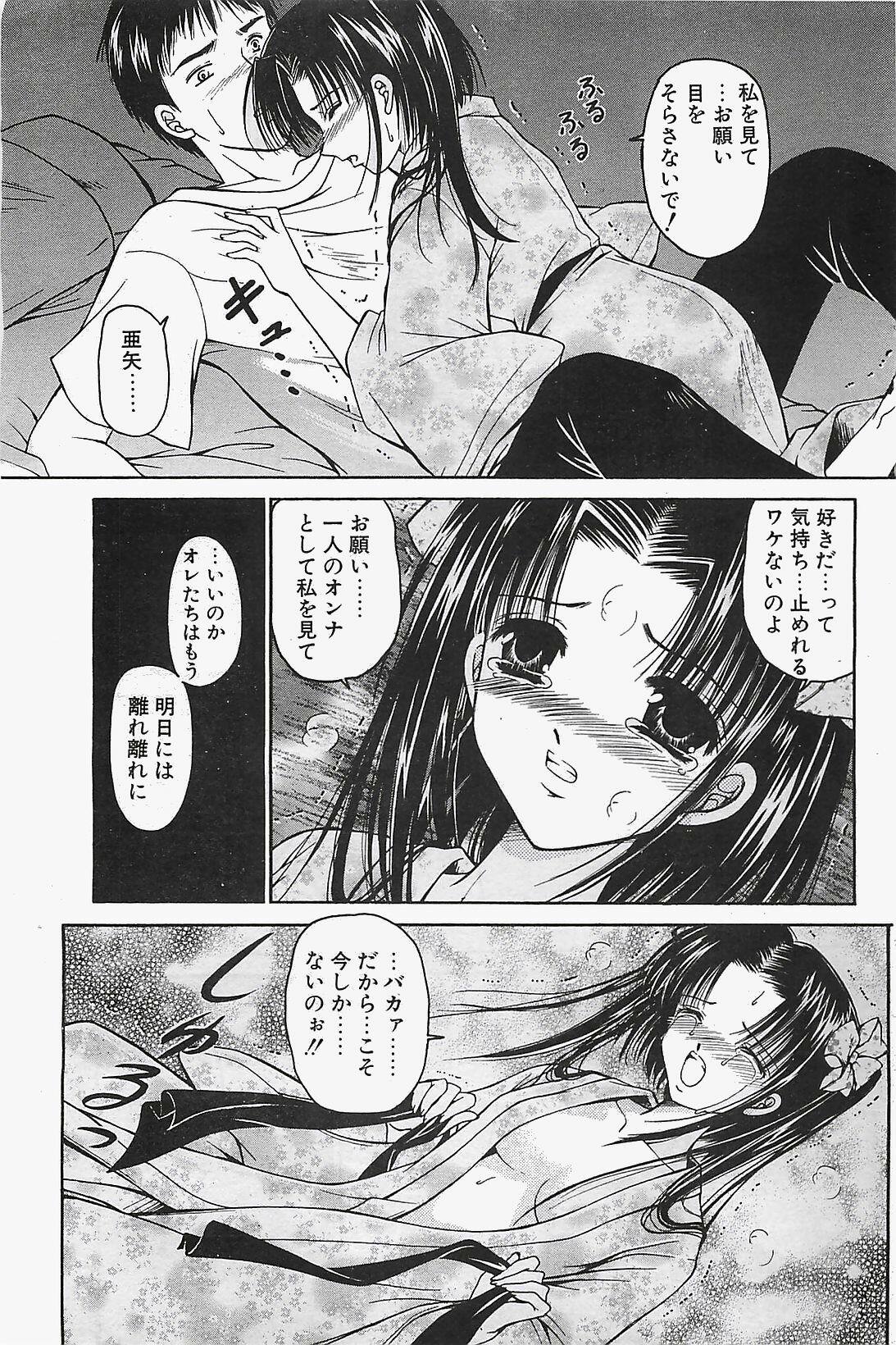 COMIC Penguinclub Sanzokuban 2003-12 page 157 full