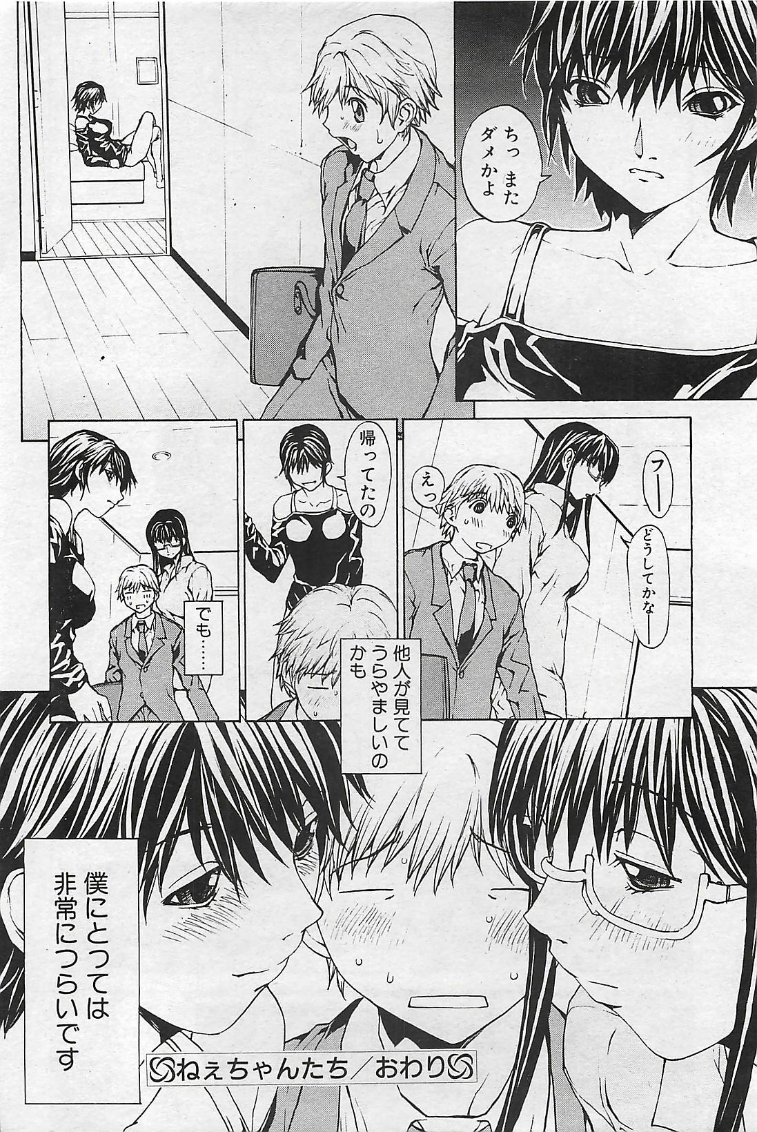 COMIC Penguinclub Sanzokuban 2003-12 page 18 full