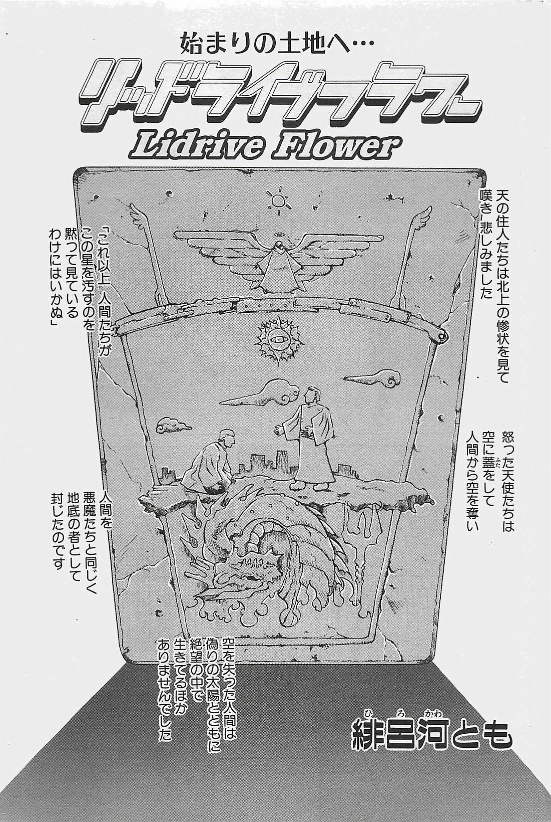 COMIC Penguinclub Sanzokuban 2003-12 page 31 full