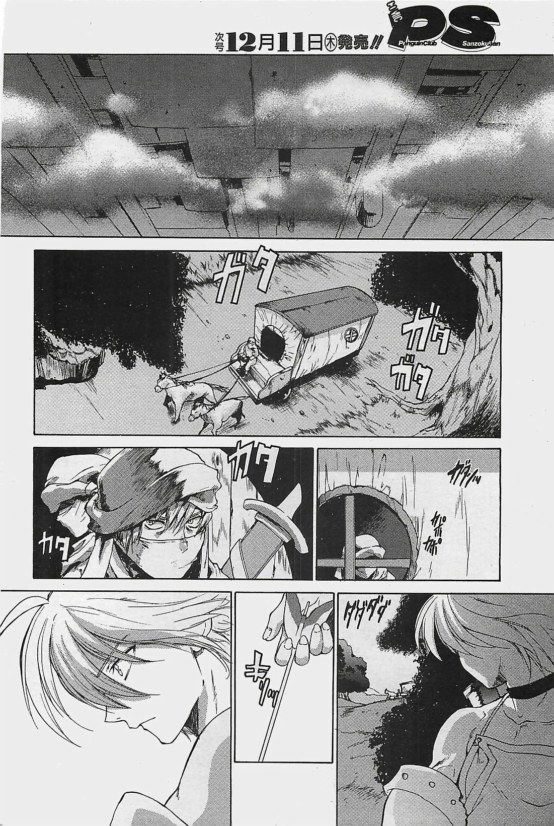 COMIC Penguinclub Sanzokuban 2003-12 page 32 full
