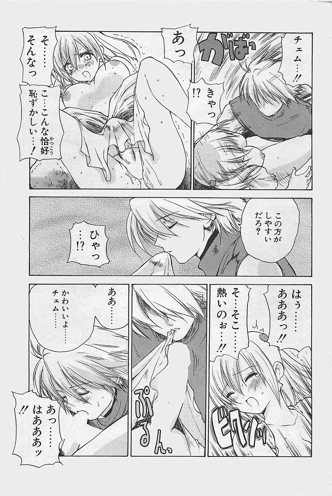 COMIC Penguinclub Sanzokuban 2003-12 page 39 full