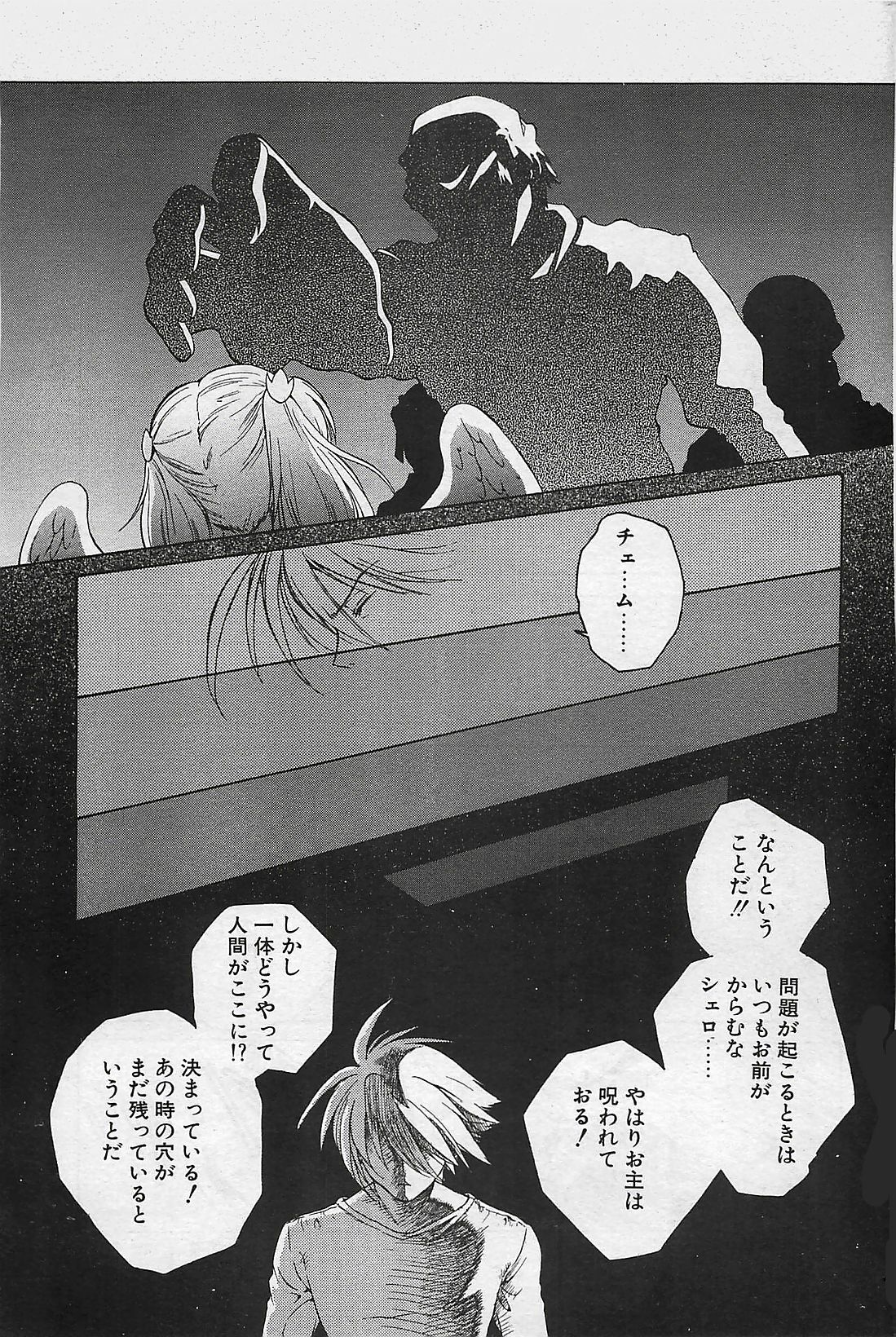 COMIC Penguinclub Sanzokuban 2003-12 page 43 full