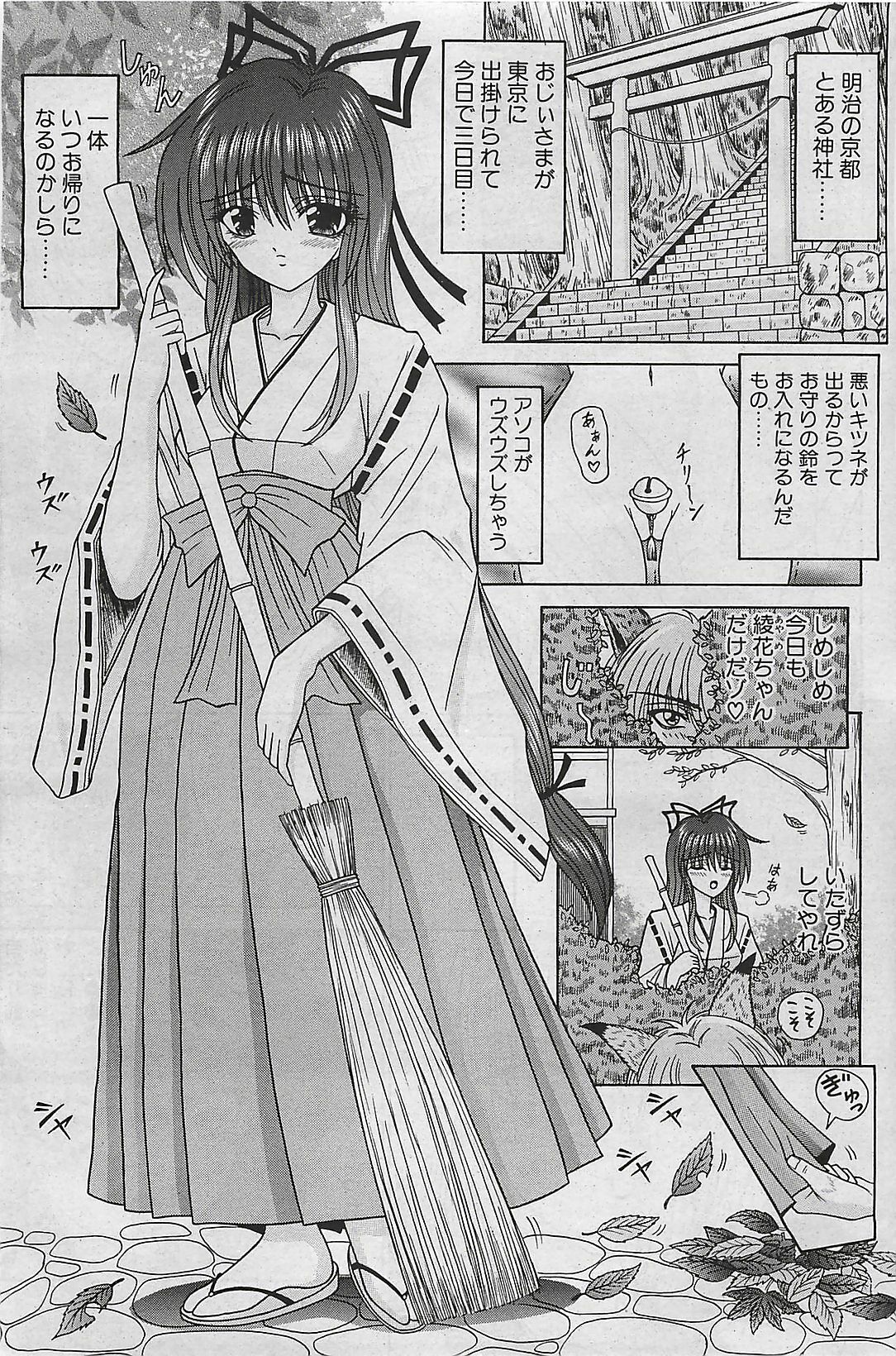 COMIC Penguinclub Sanzokuban 2003-12 page 47 full