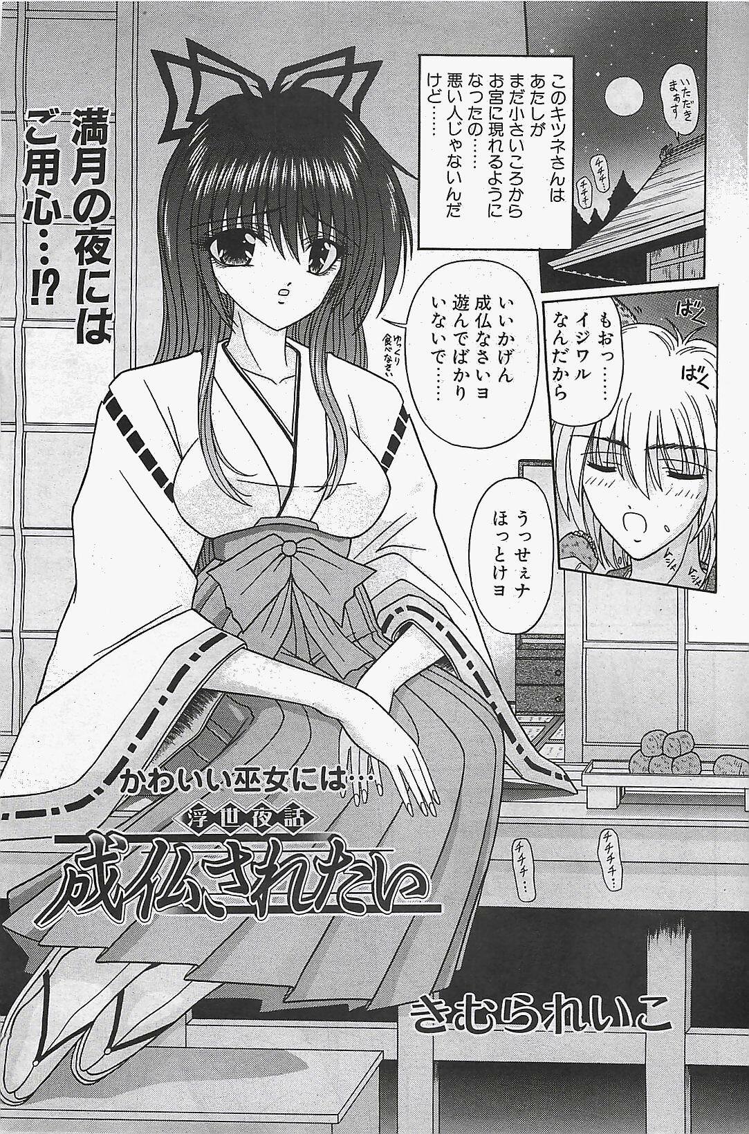 COMIC Penguinclub Sanzokuban 2003-12 page 49 full