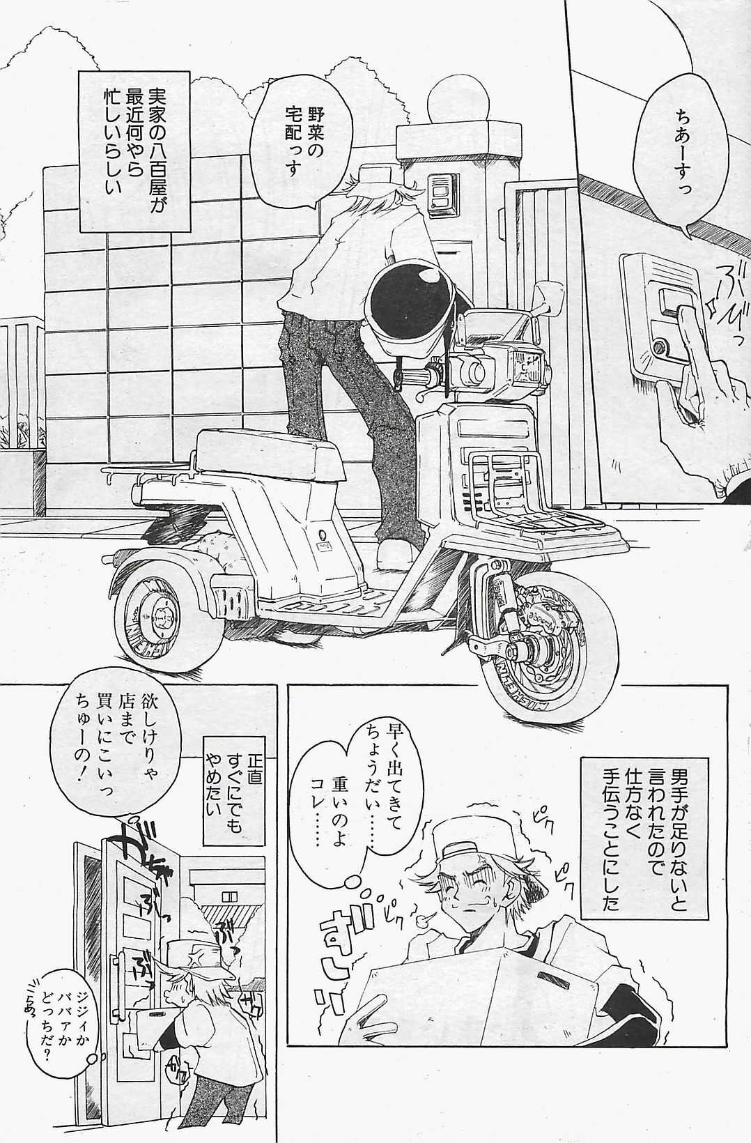 COMIC Penguinclub Sanzokuban 2003-12 page 63 full