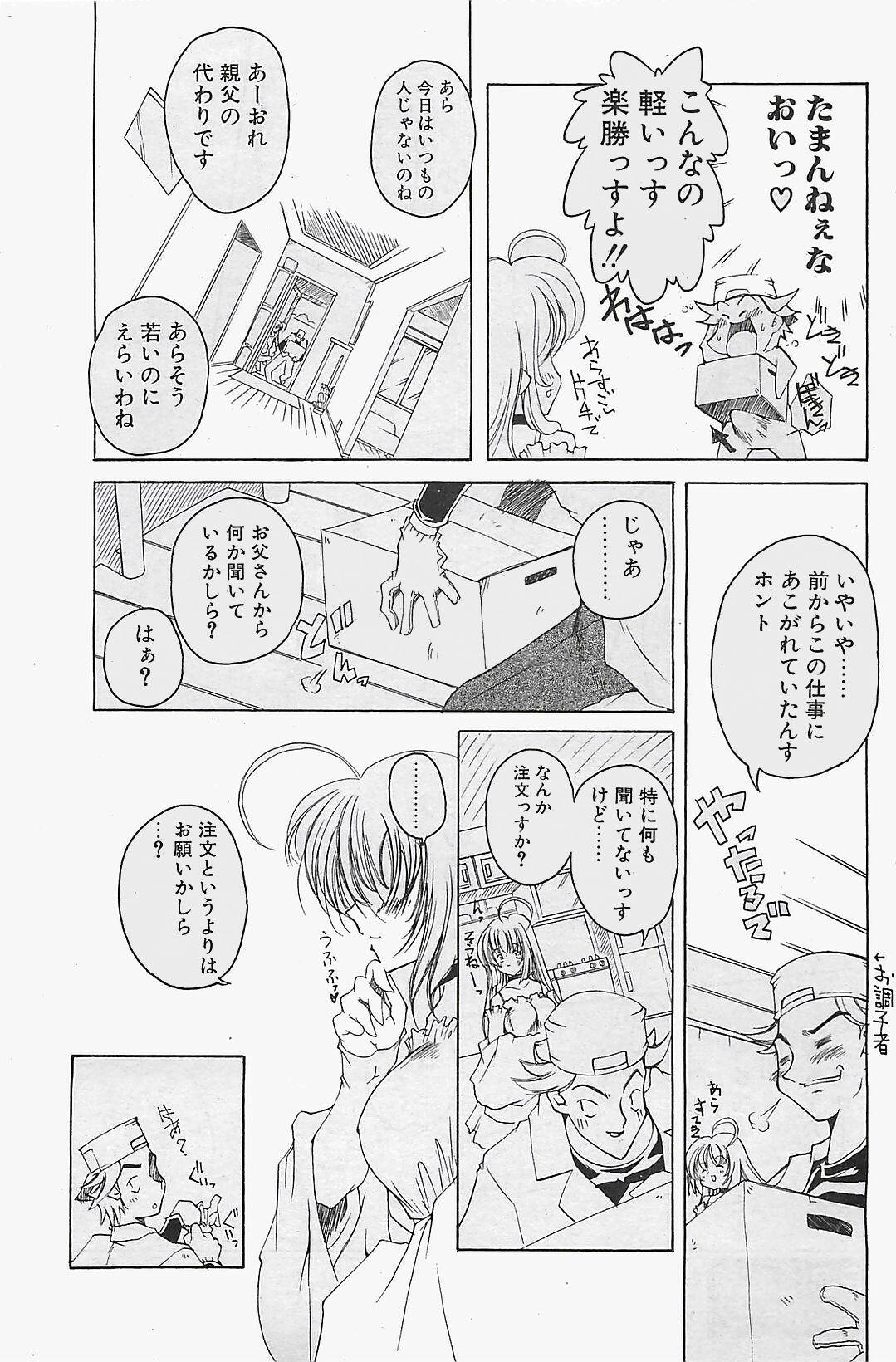 COMIC Penguinclub Sanzokuban 2003-12 page 65 full