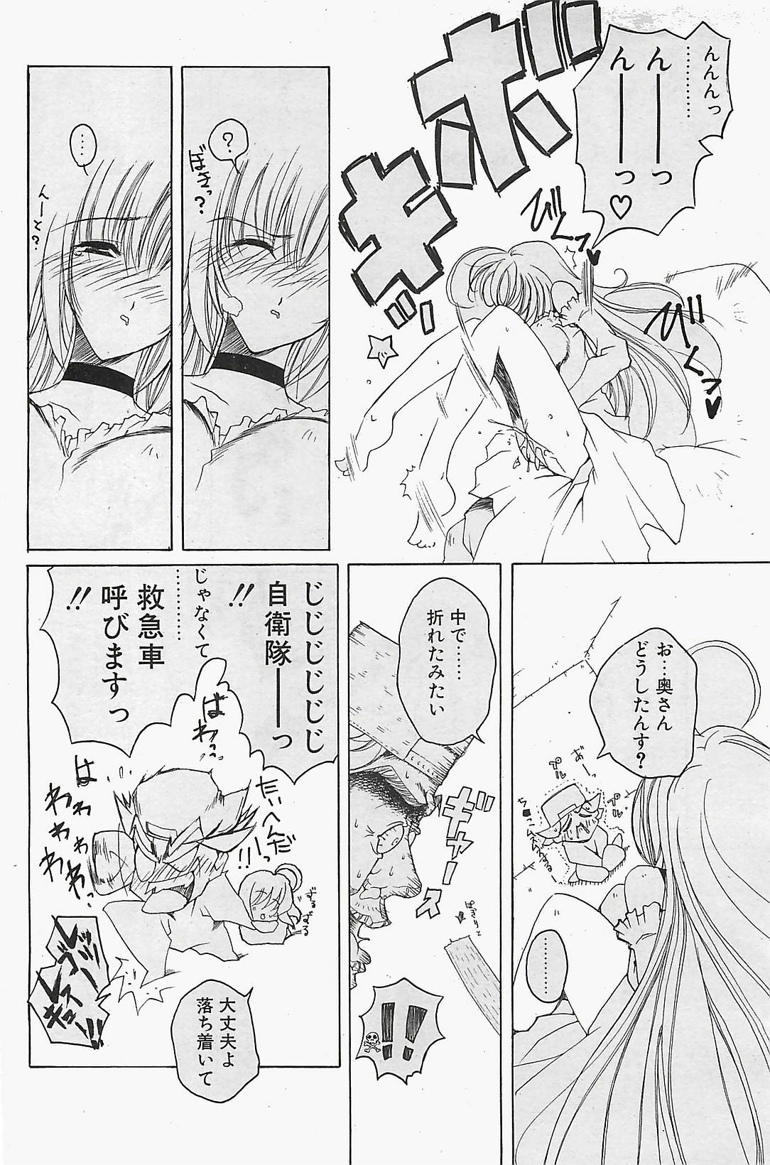 COMIC Penguinclub Sanzokuban 2003-12 page 68 full