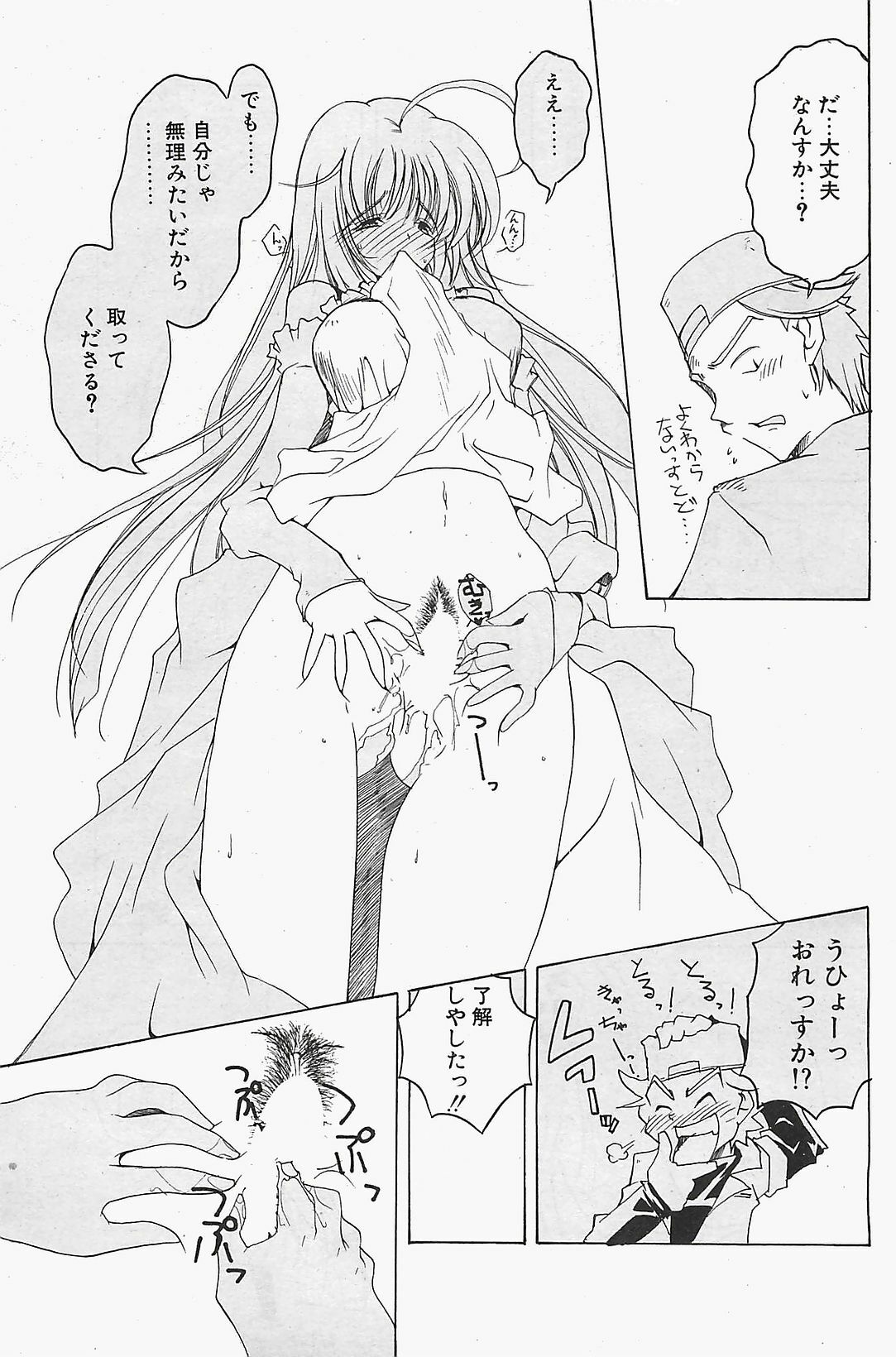 COMIC Penguinclub Sanzokuban 2003-12 page 69 full