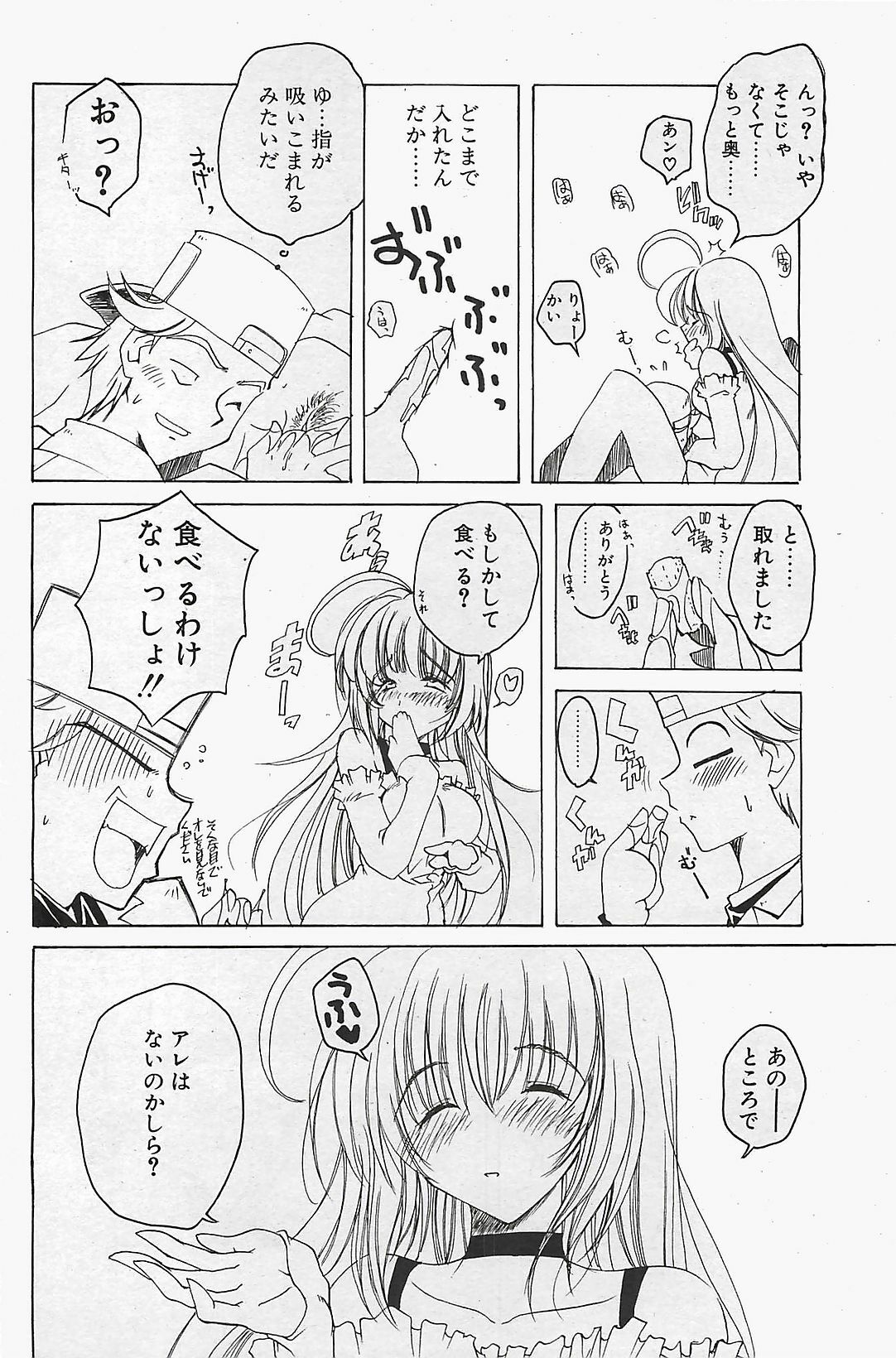 COMIC Penguinclub Sanzokuban 2003-12 page 70 full