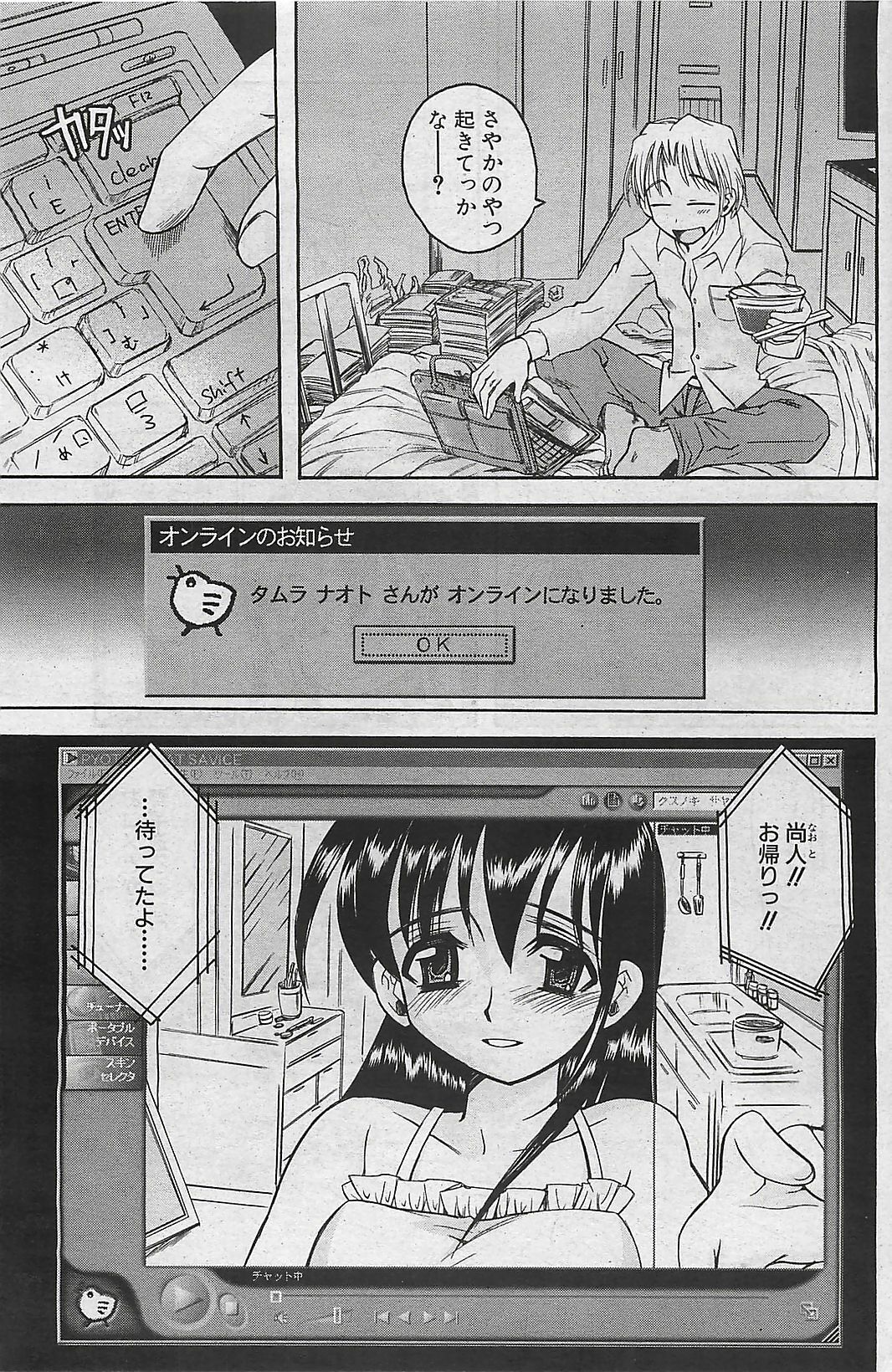 COMIC Penguinclub Sanzokuban 2003-12 page 81 full