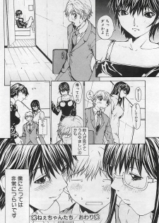 COMIC Penguinclub Sanzokuban 2003-12 - page 18