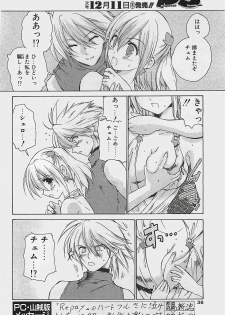 COMIC Penguinclub Sanzokuban 2003-12 - page 36