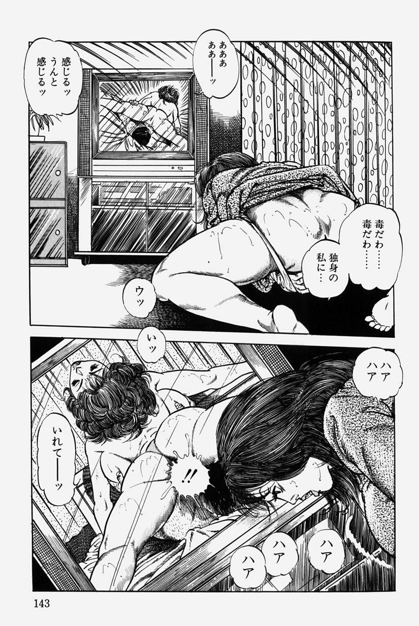 [Misawa Shin] Hitozuma Kinshin Soukan page 146 full