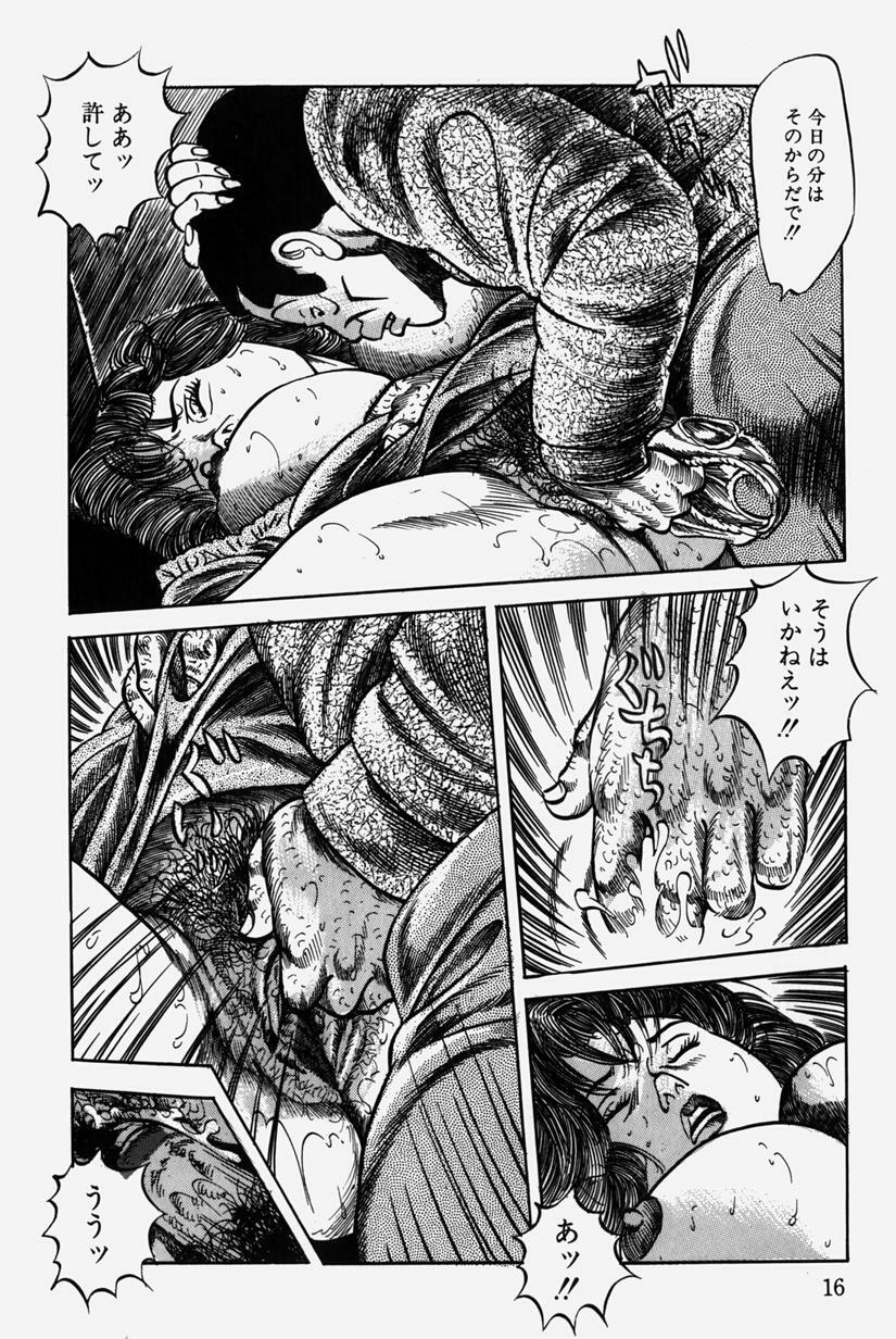 [Misawa Shin] Hitozuma Kinshin Soukan page 19 full