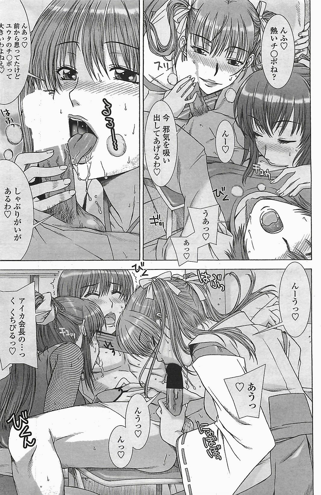 COMIC Penguinclub Sanzokuban 2006-06 page 101 full