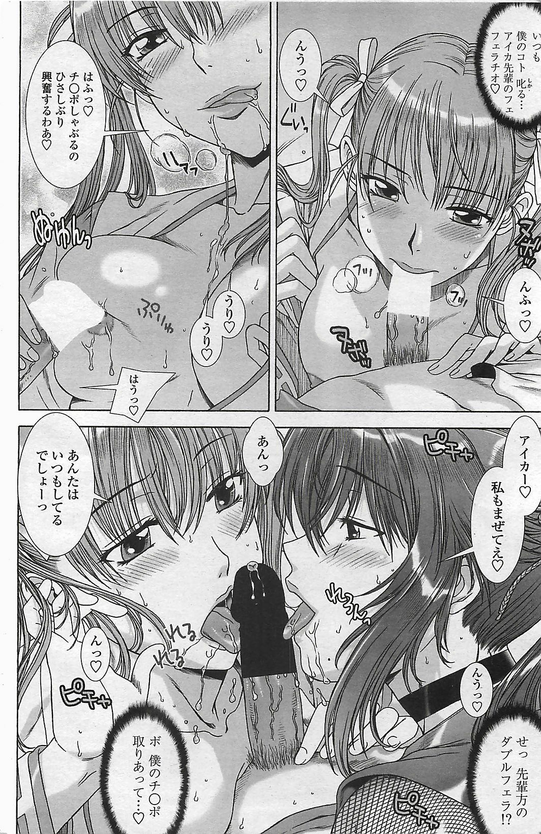 COMIC Penguinclub Sanzokuban 2006-06 page 102 full