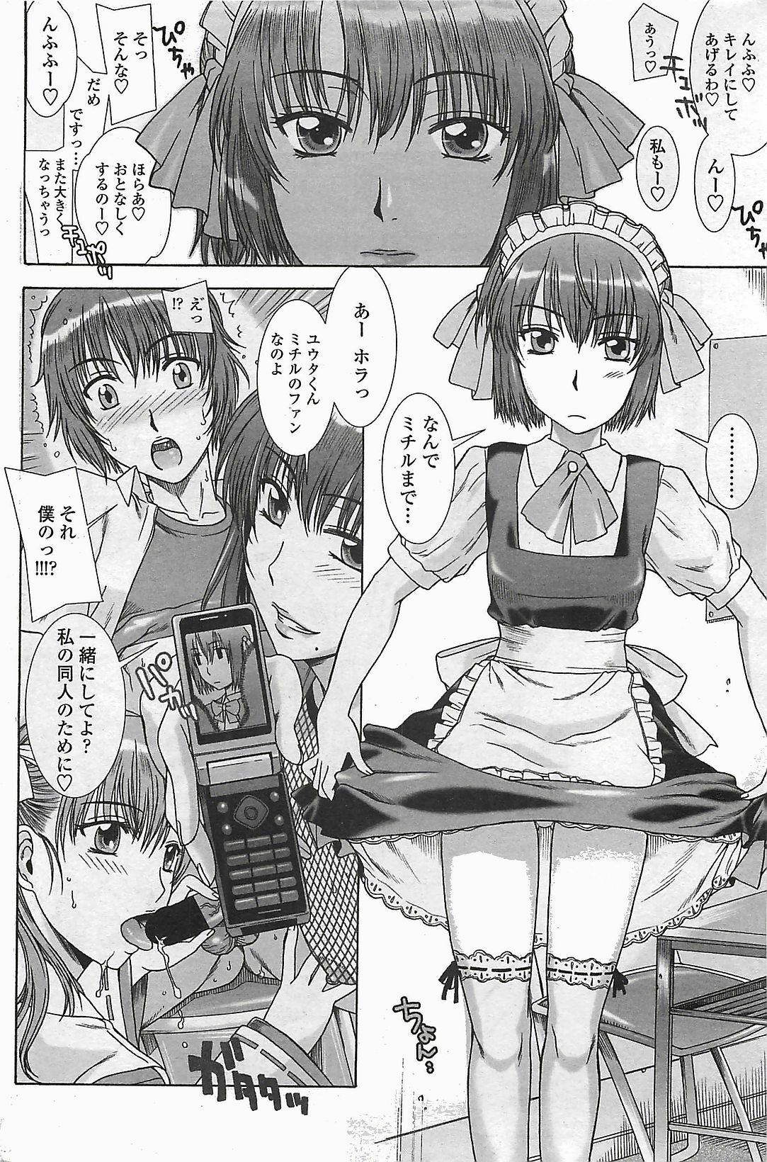 COMIC Penguinclub Sanzokuban 2006-06 page 104 full