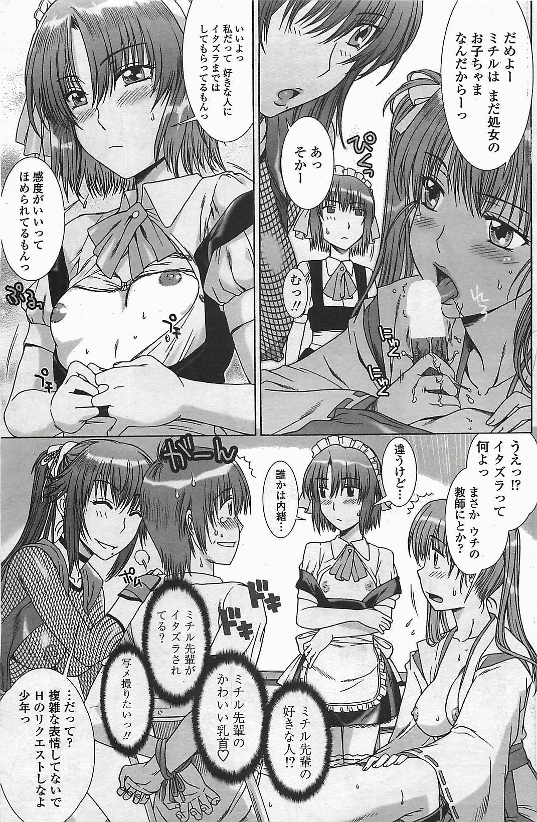 COMIC Penguinclub Sanzokuban 2006-06 page 105 full