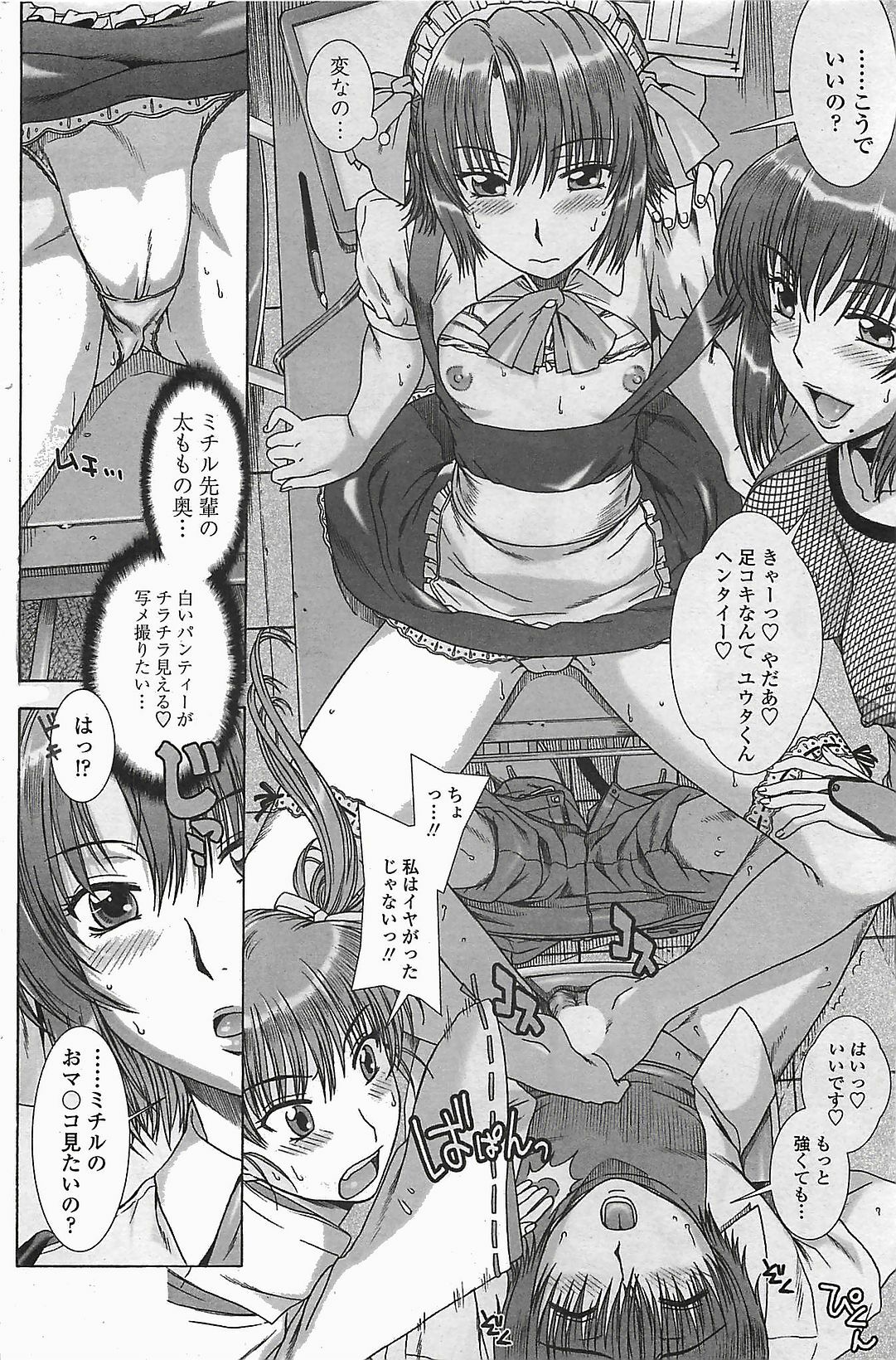 COMIC Penguinclub Sanzokuban 2006-06 page 106 full