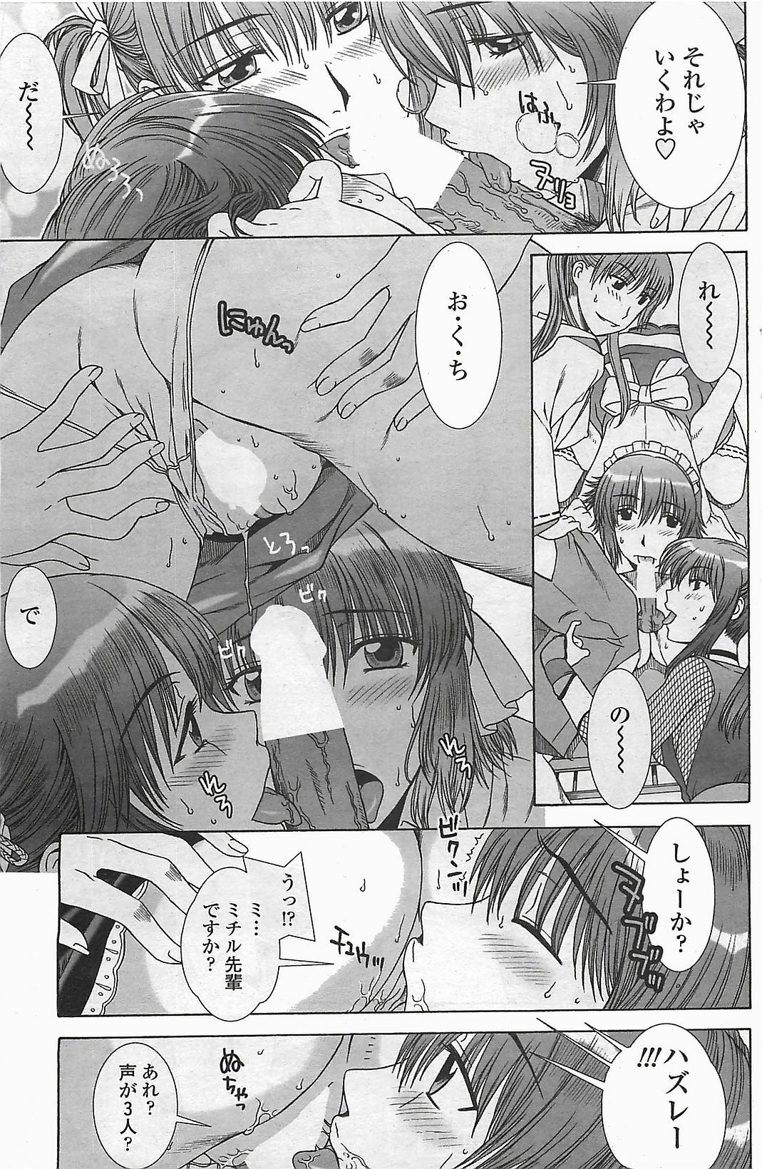 COMIC Penguinclub Sanzokuban 2006-06 page 109 full