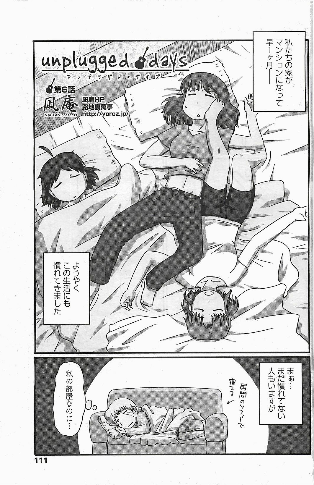 COMIC Penguinclub Sanzokuban 2006-06 page 113 full