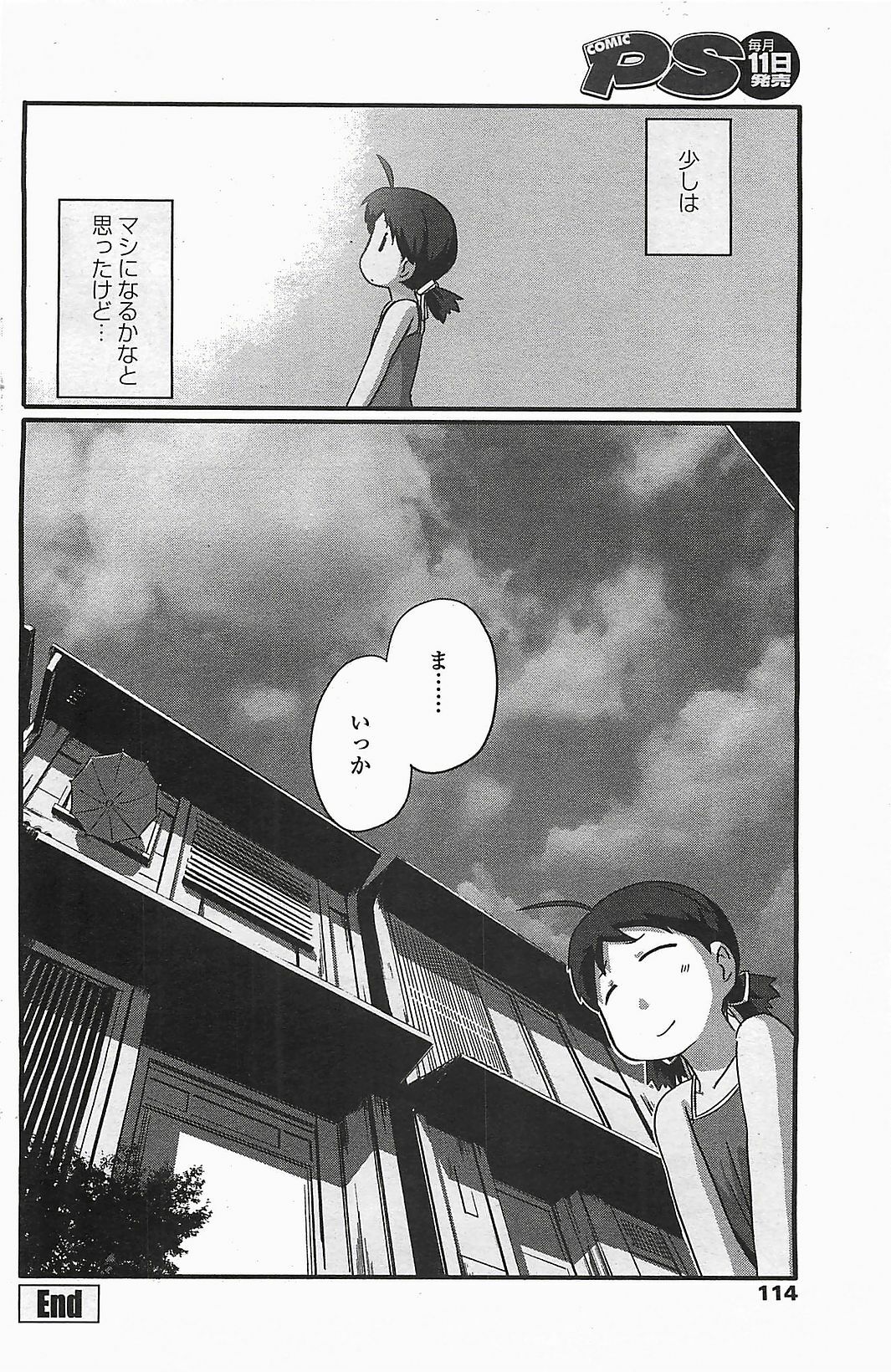 COMIC Penguinclub Sanzokuban 2006-06 page 116 full