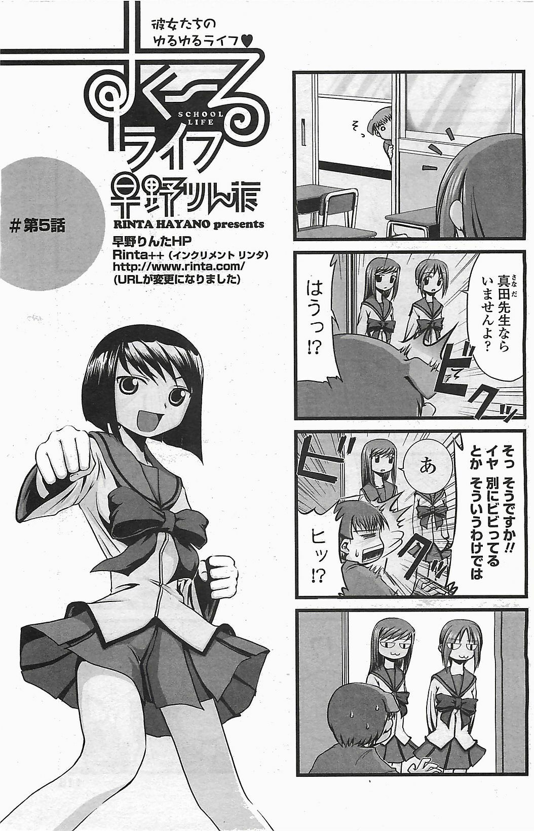 COMIC Penguinclub Sanzokuban 2006-06 page 117 full