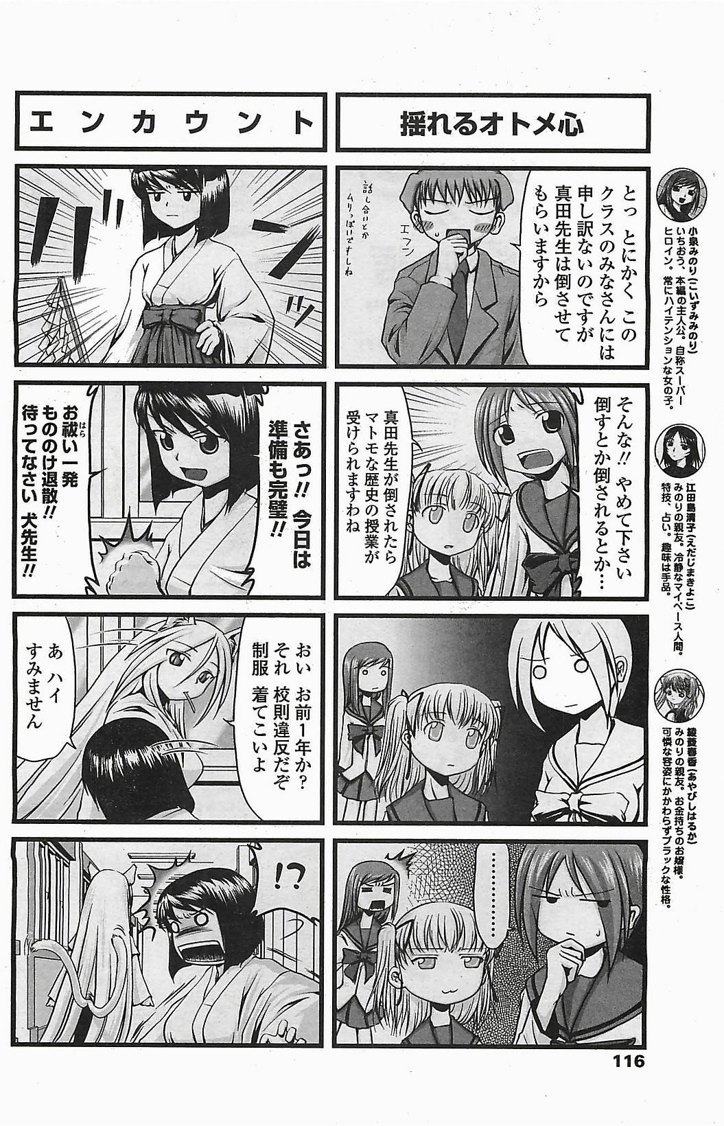 COMIC Penguinclub Sanzokuban 2006-06 page 118 full