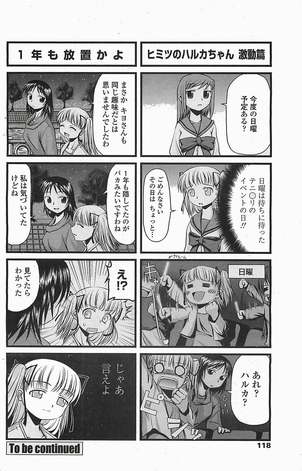 COMIC Penguinclub Sanzokuban 2006-06 page 120 full