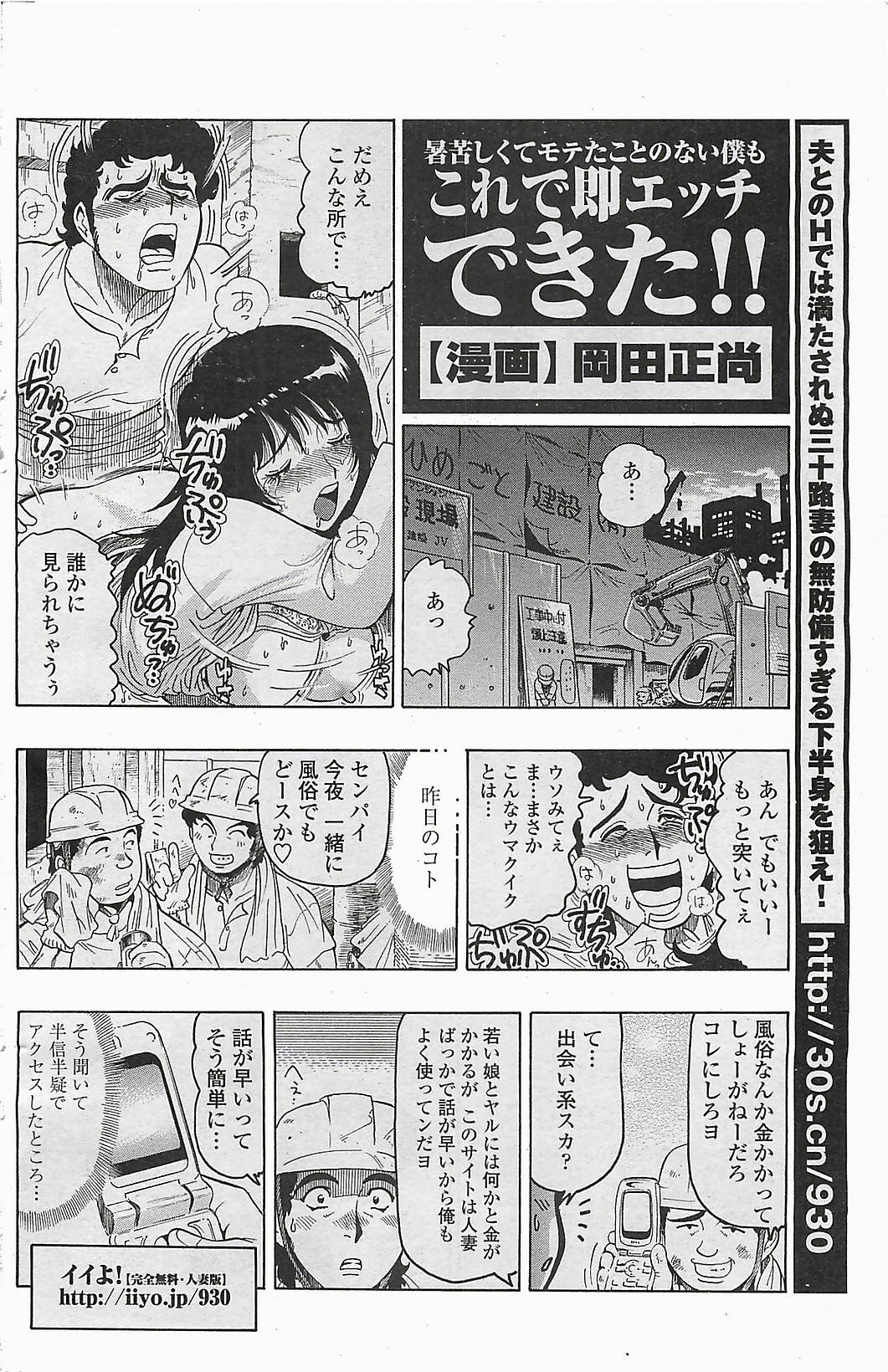 COMIC Penguinclub Sanzokuban 2006-06 page 124 full