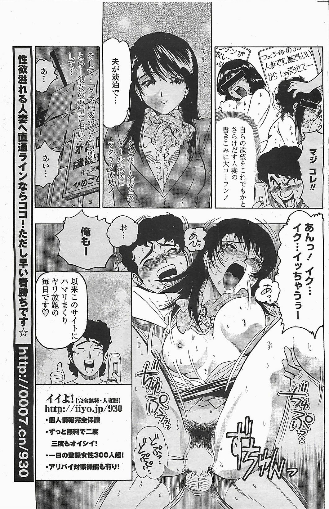 COMIC Penguinclub Sanzokuban 2006-06 page 125 full