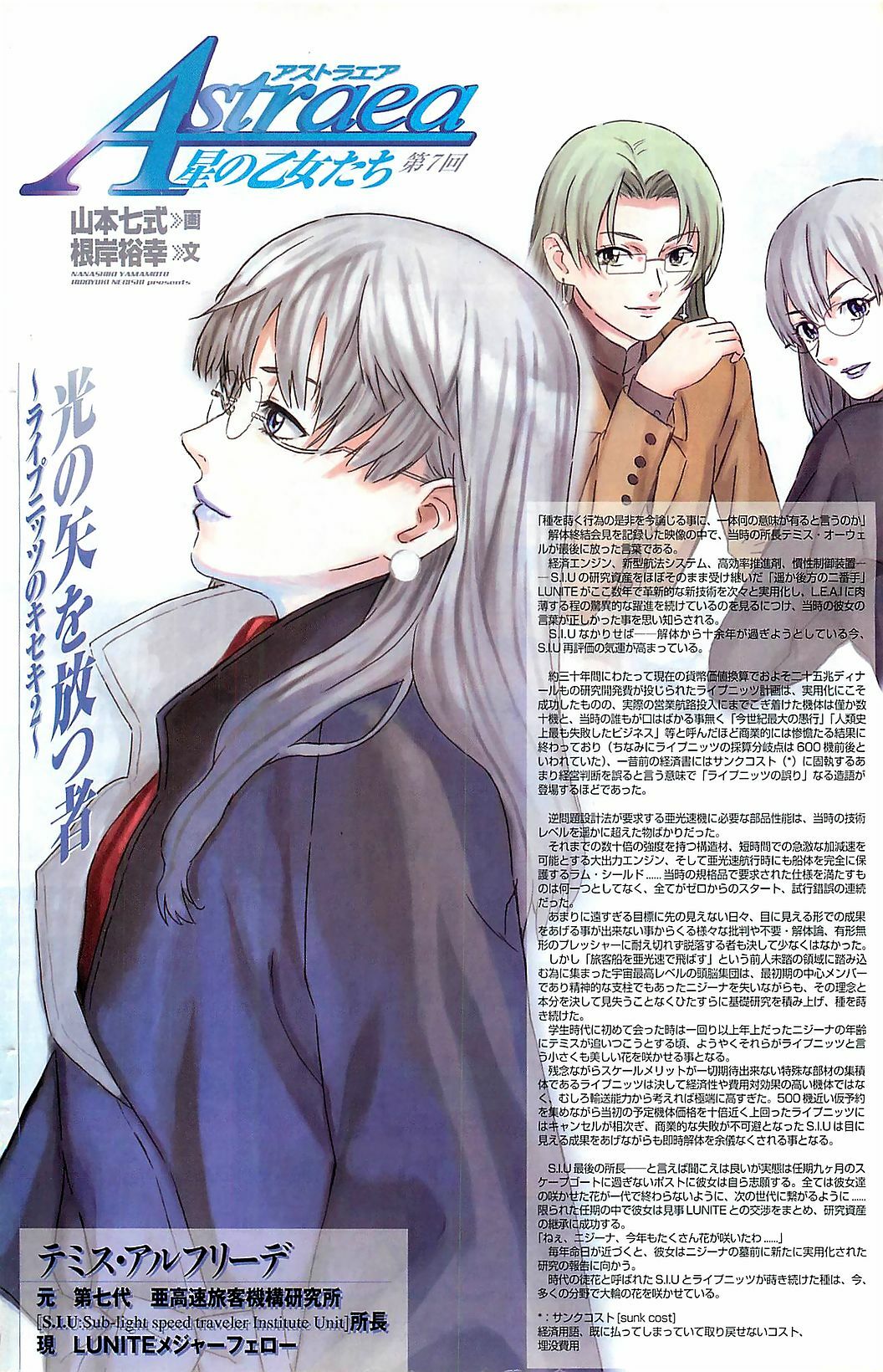 COMIC Penguinclub Sanzokuban 2006-06 page 128 full