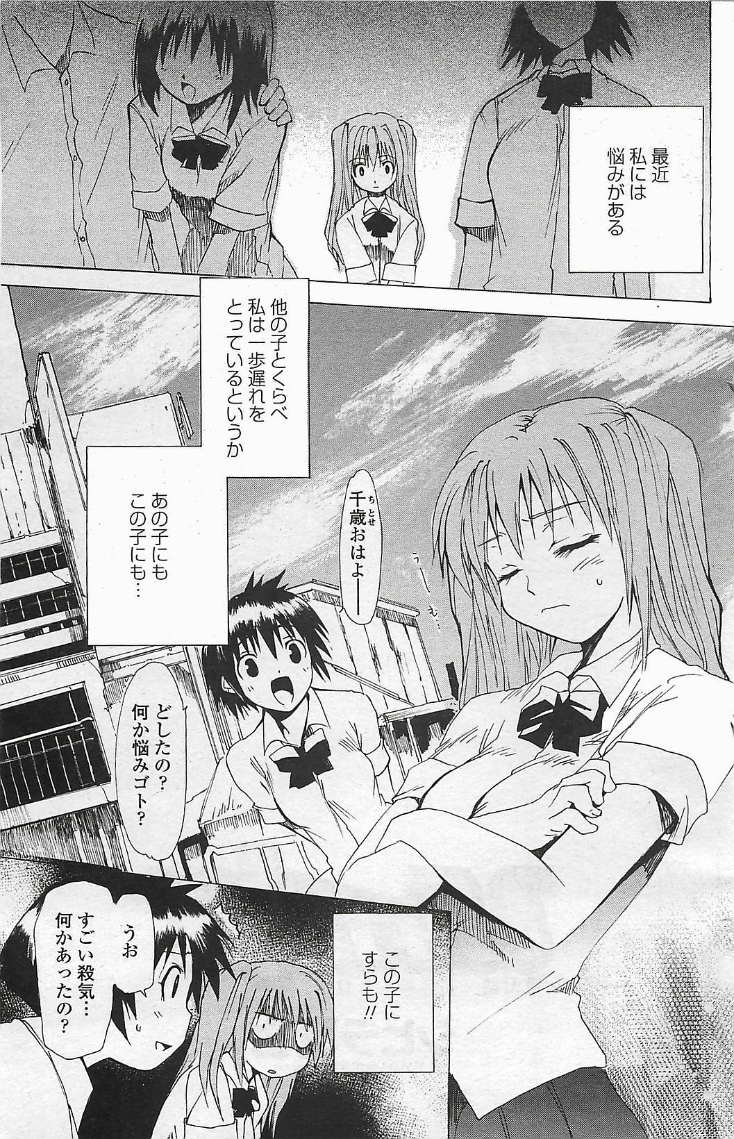 COMIC Penguinclub Sanzokuban 2006-06 page 131 full