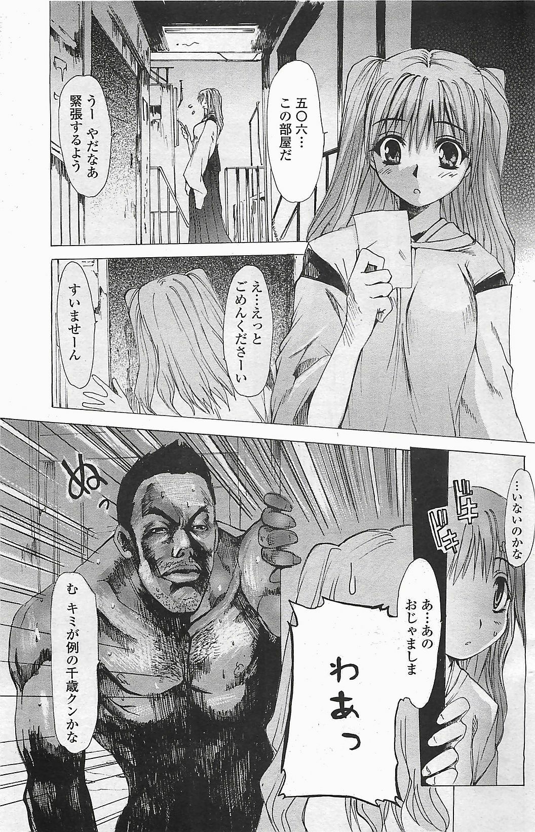 COMIC Penguinclub Sanzokuban 2006-06 page 135 full