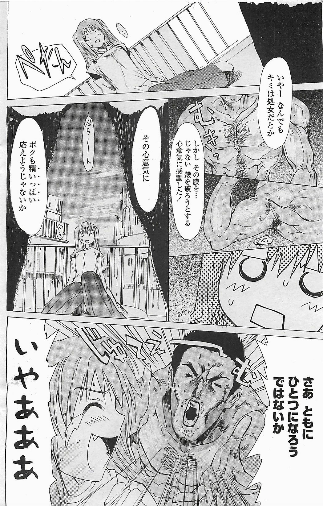 COMIC Penguinclub Sanzokuban 2006-06 page 136 full